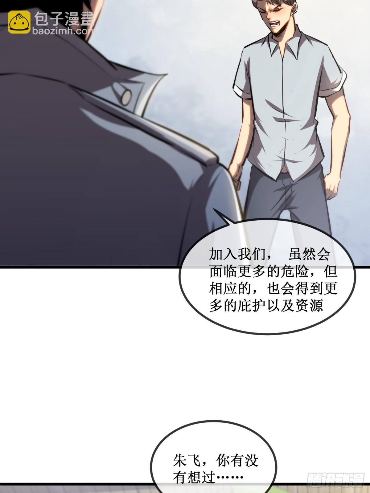 第33话 别逼我-第34话