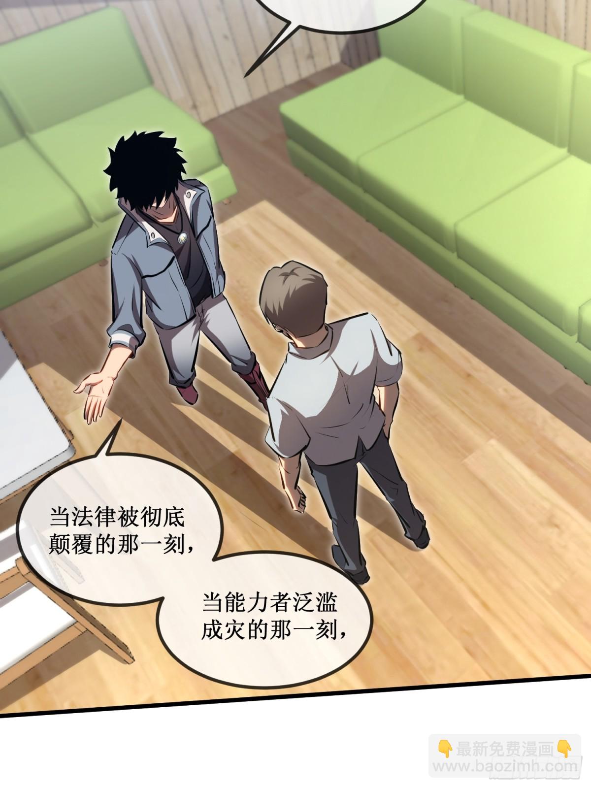 第33话 别逼我-第34话