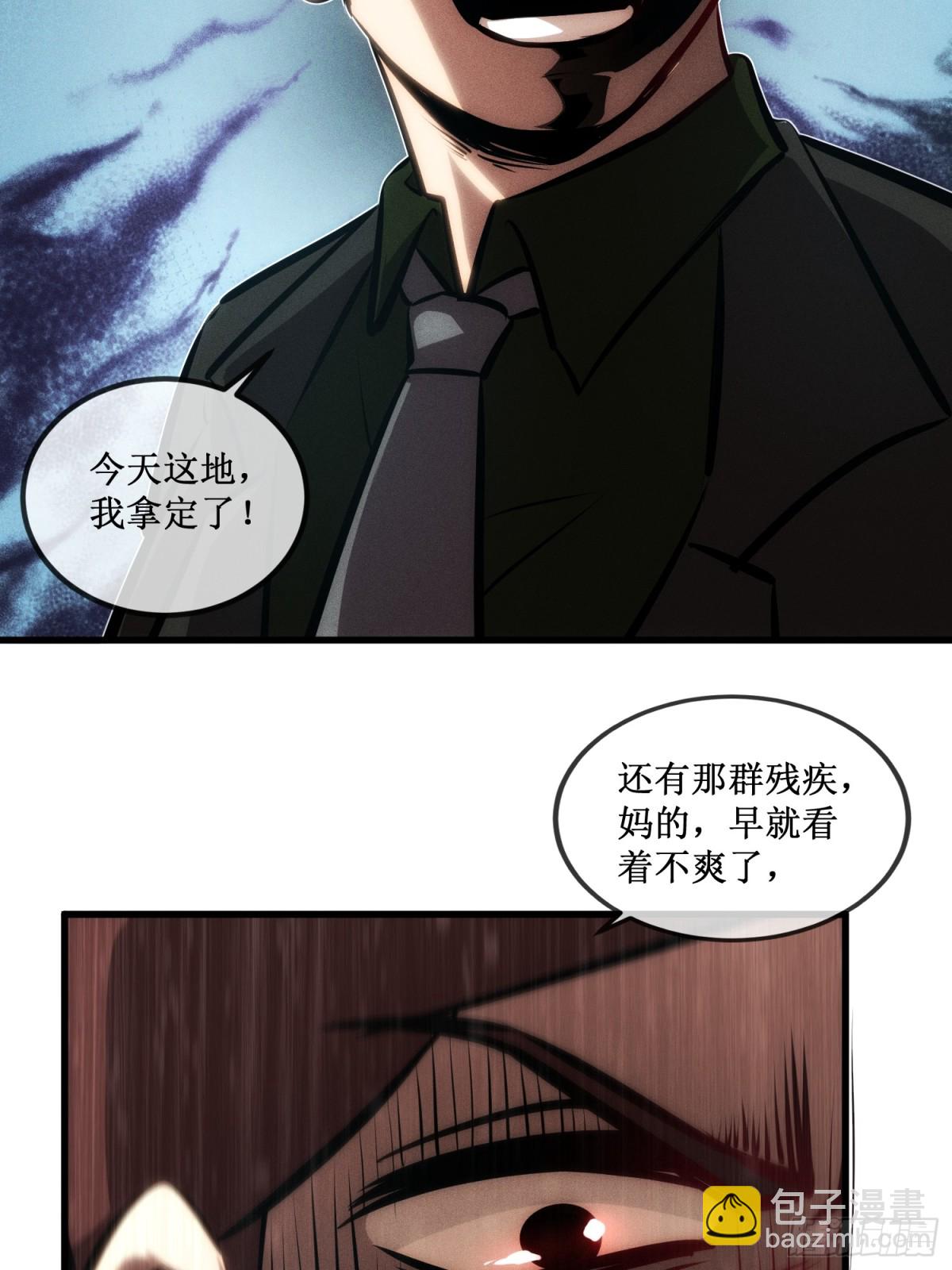 第33话 别逼我-第34话