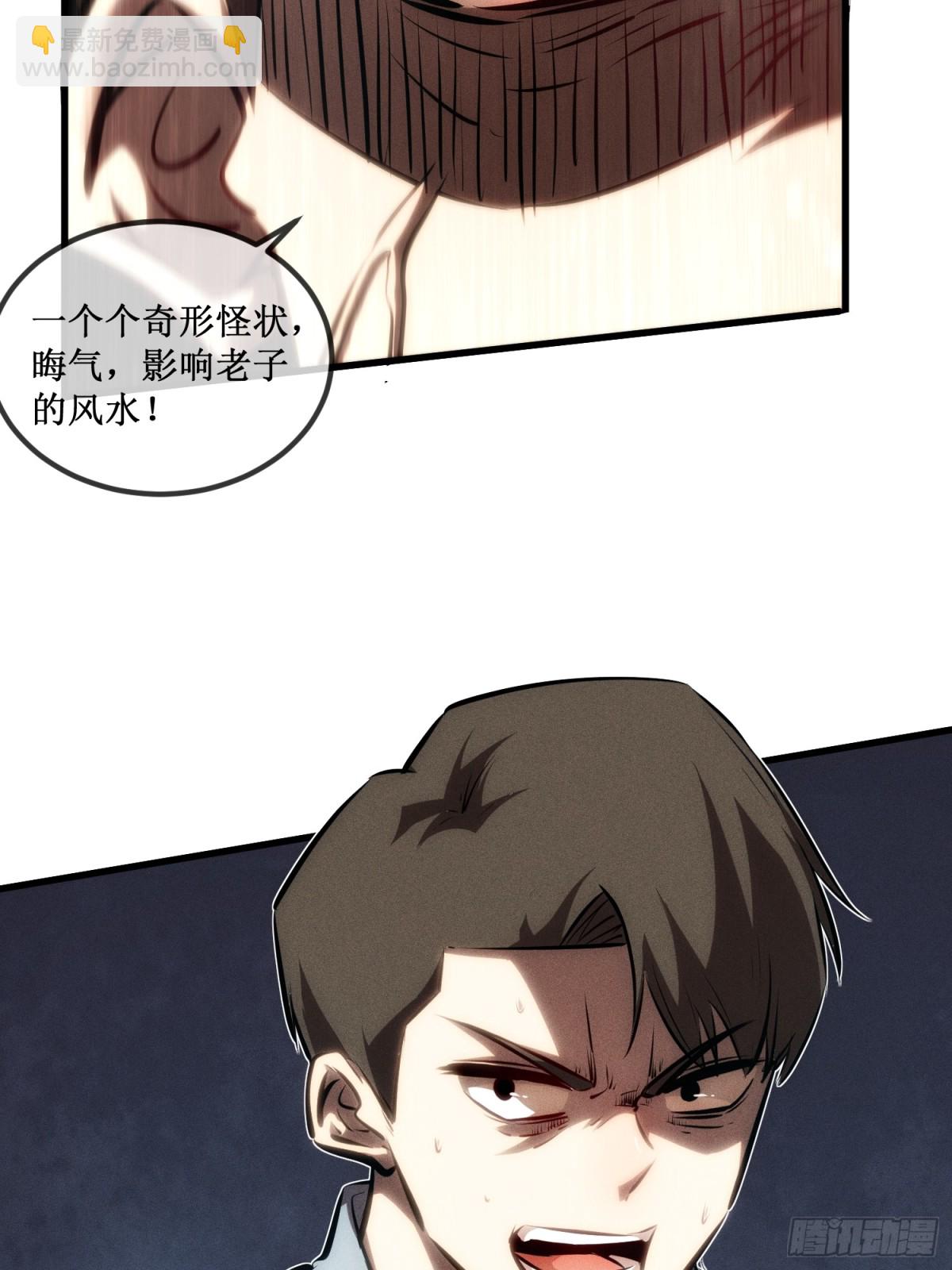 第33话 别逼我-第34话