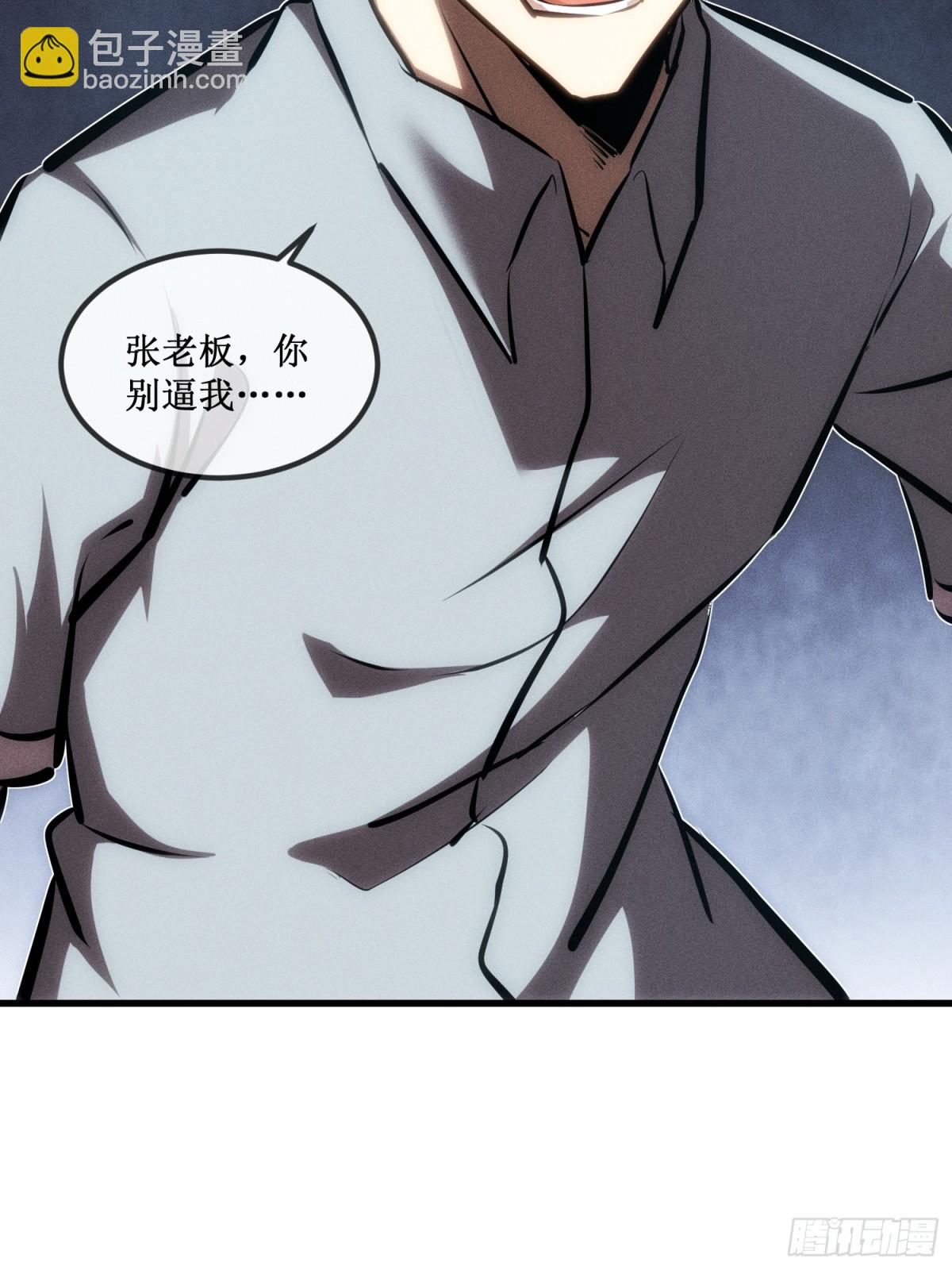 第33话 别逼我-第34话