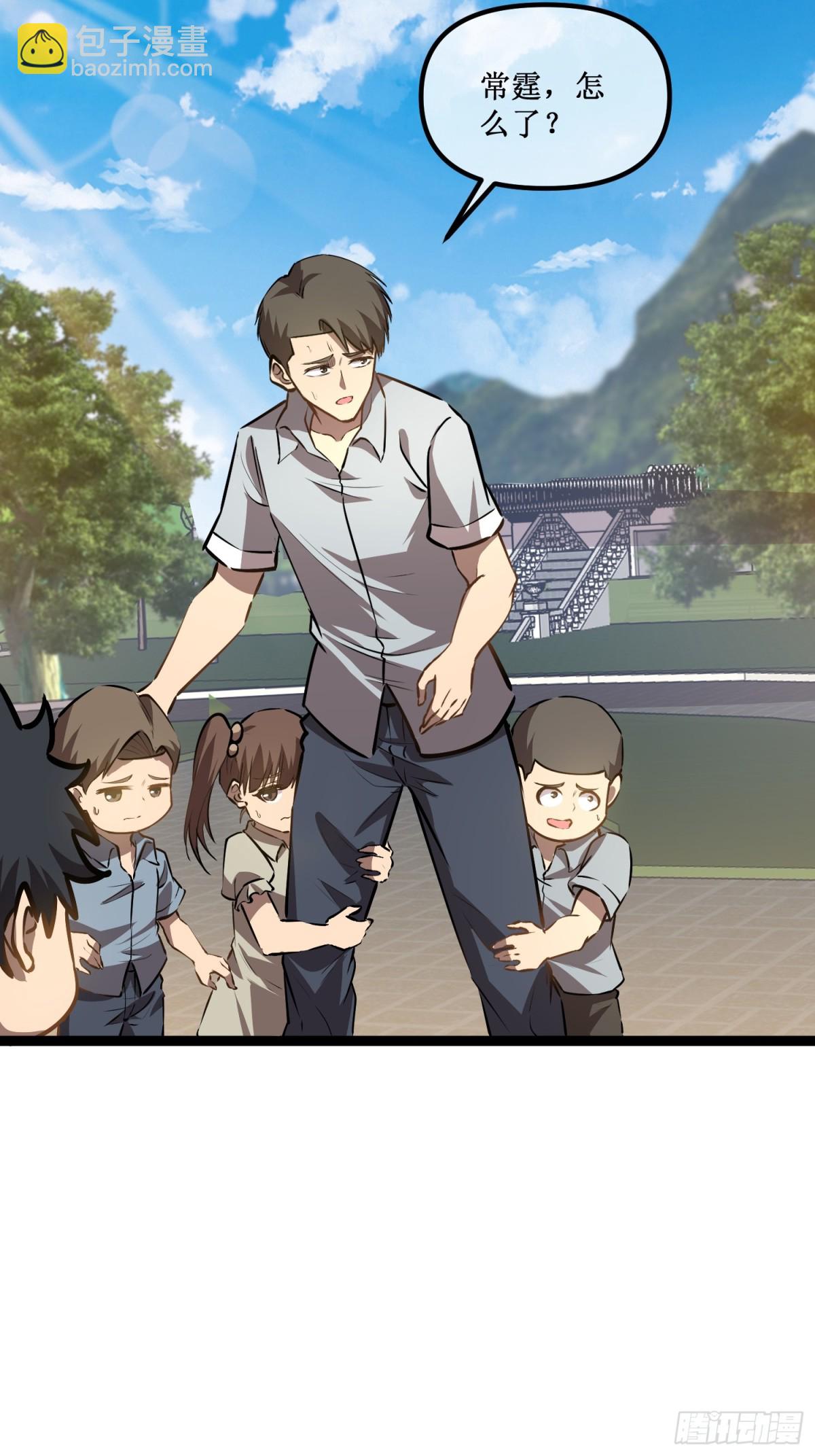 第35话 富婆沐秋-第36话