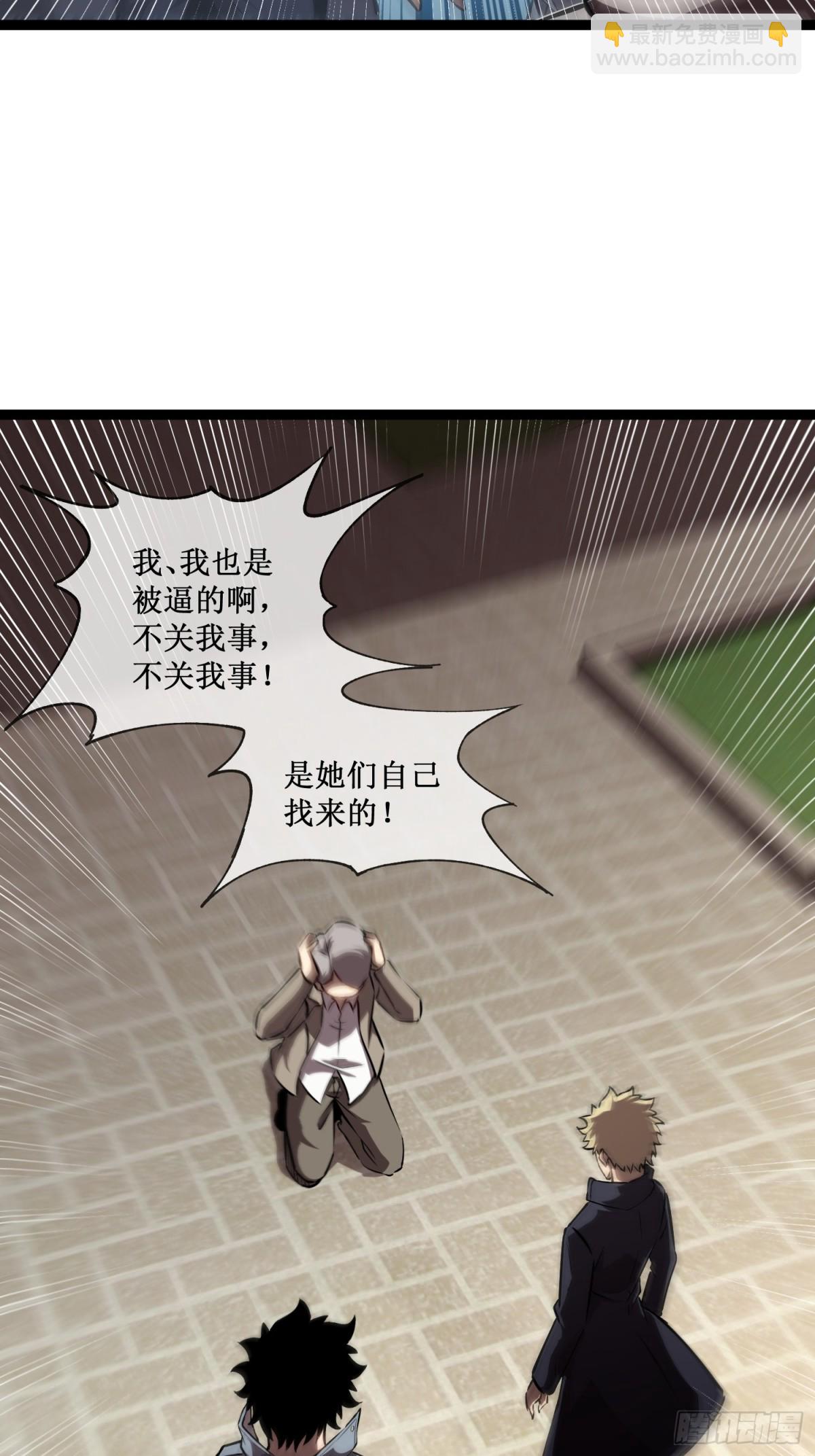 第35话 富婆沐秋-第36话