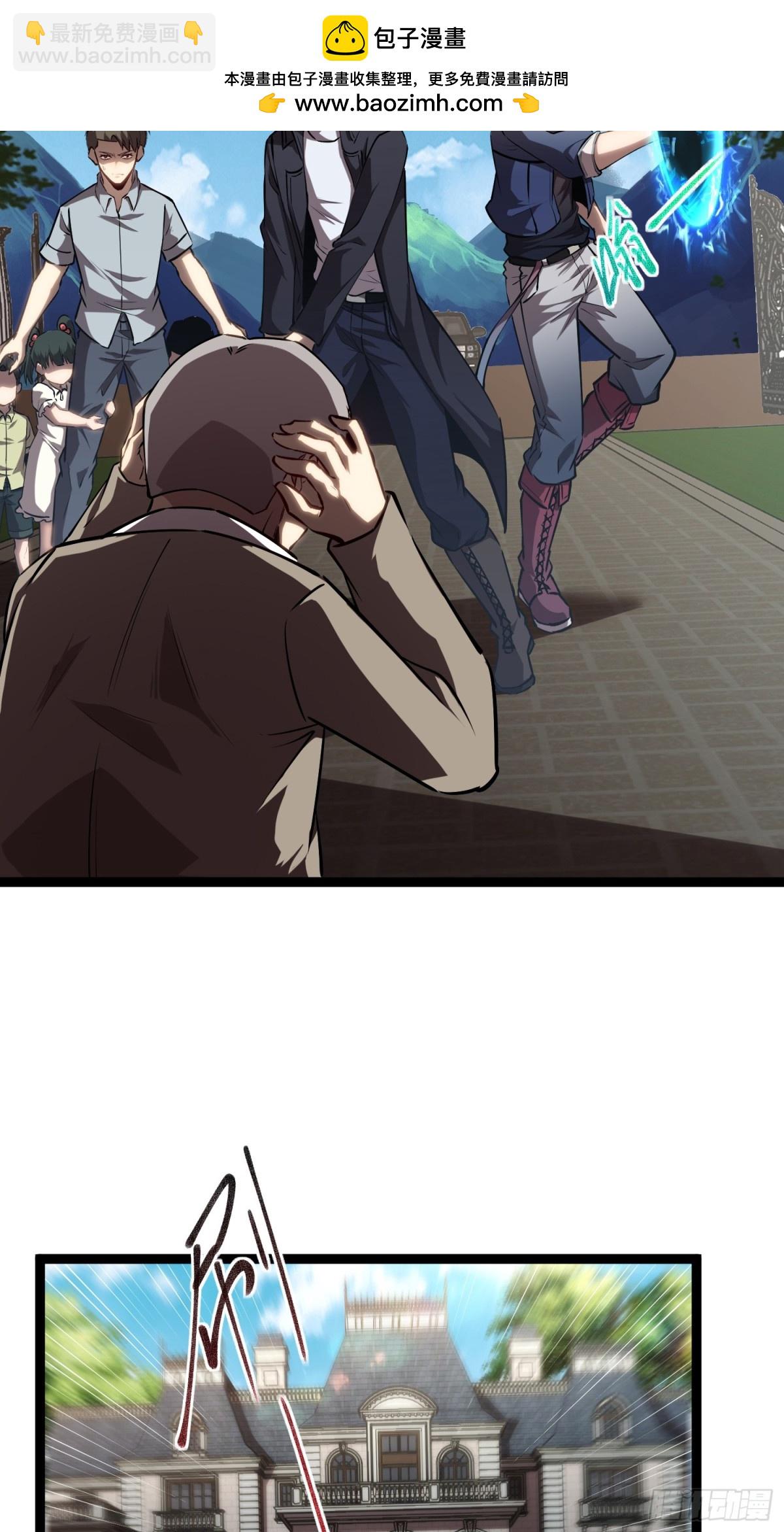 第35话 富婆沐秋-第36话