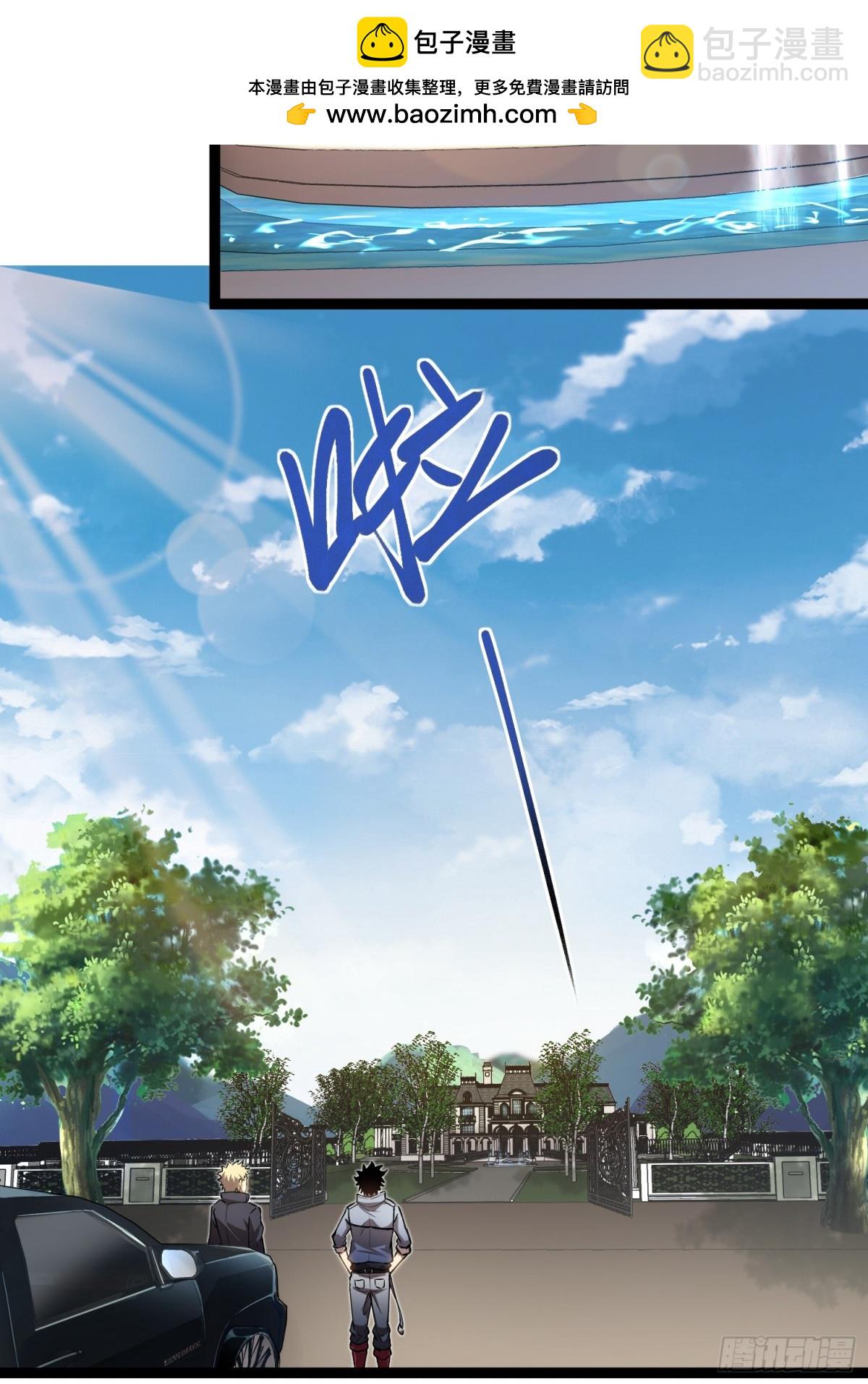 第35话 富婆沐秋-第36话