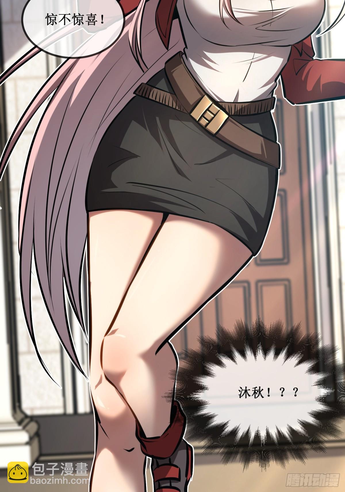 第35话 富婆沐秋-第36话