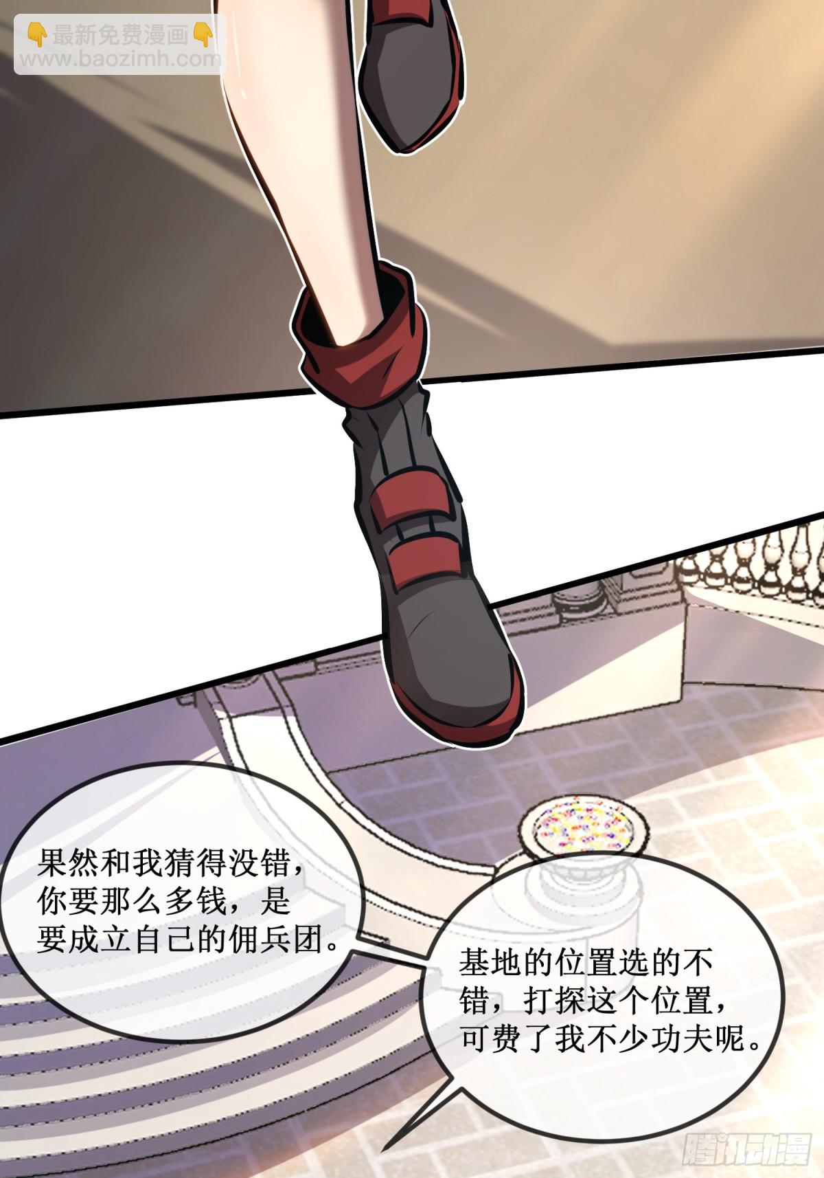 第35话 富婆沐秋-第36话