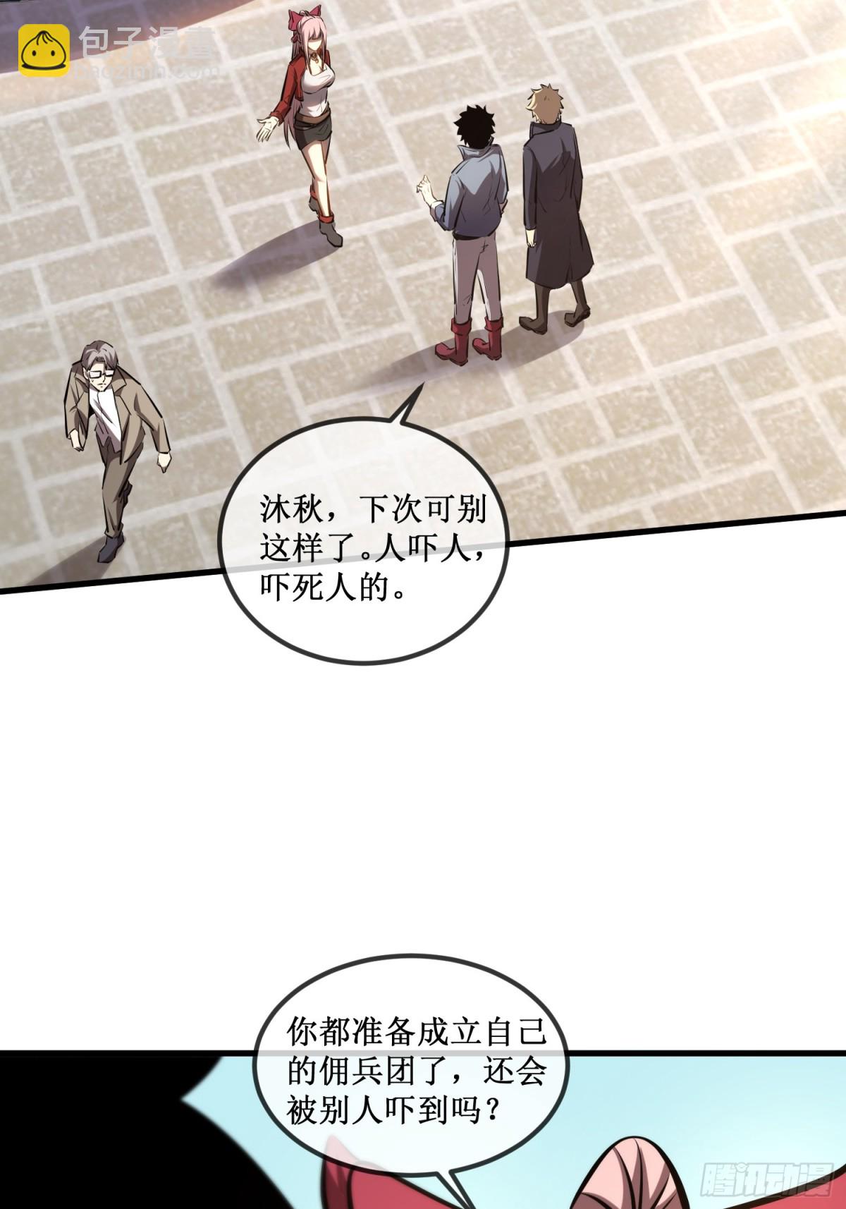 第35话 富婆沐秋-第36话