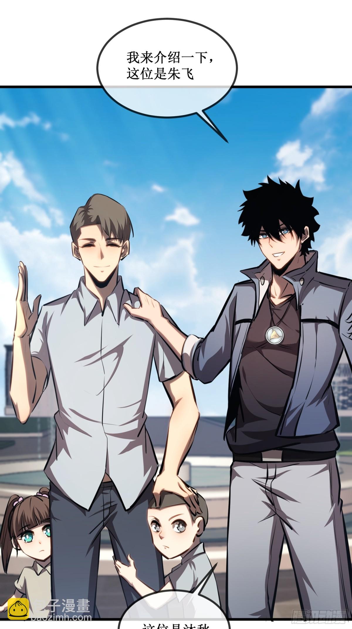 第35话 富婆沐秋-第36话