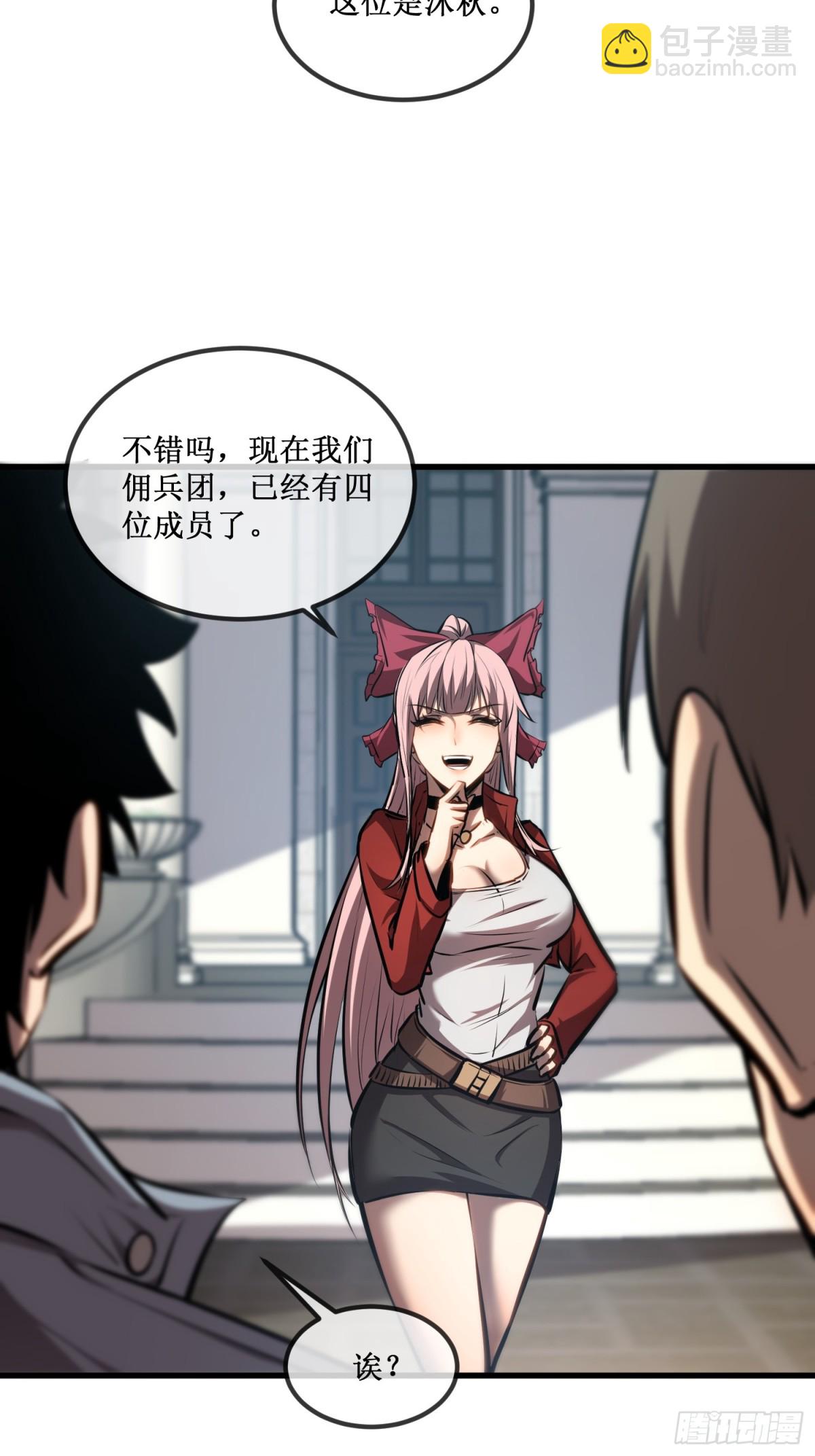 第35话 富婆沐秋-第36话