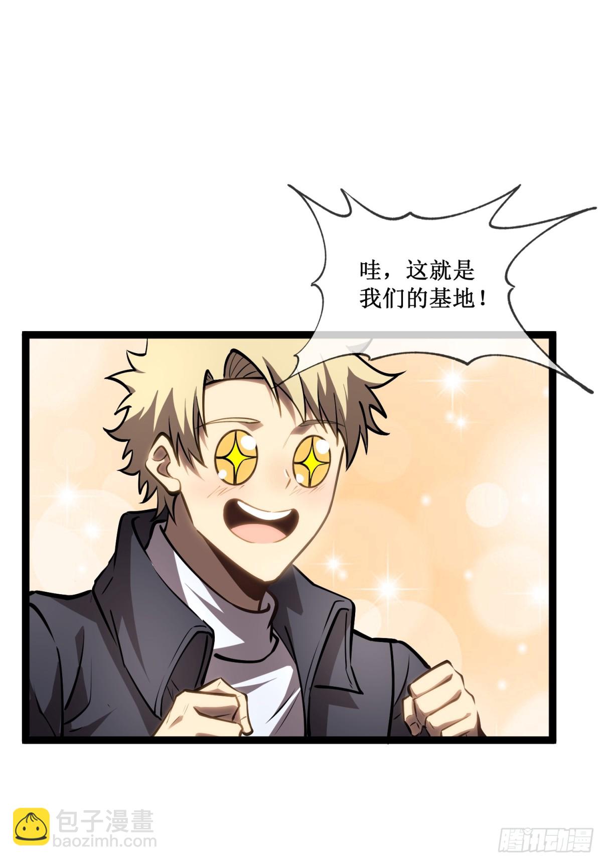 第35话 富婆沐秋-第36话