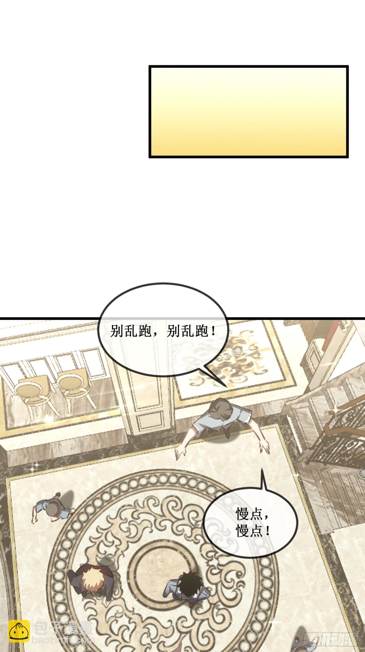 第35话 富婆沐秋-第36话