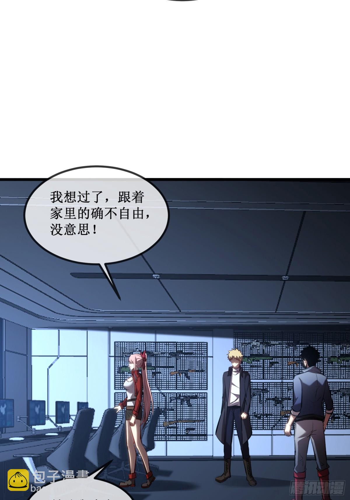 第35话 富婆沐秋-第36话