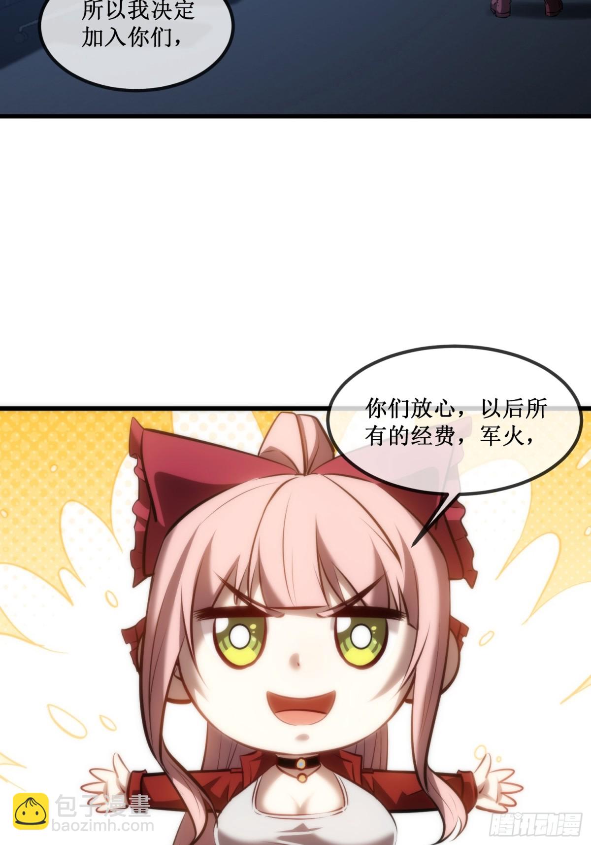 第35话 富婆沐秋-第36话