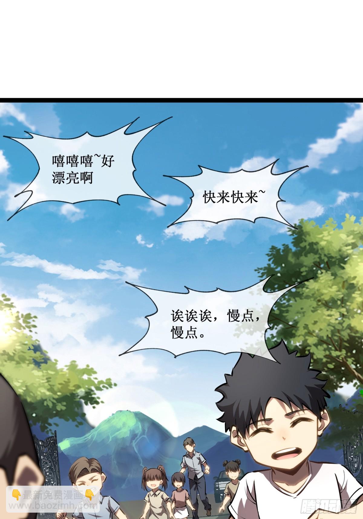 第35话 富婆沐秋-第36话