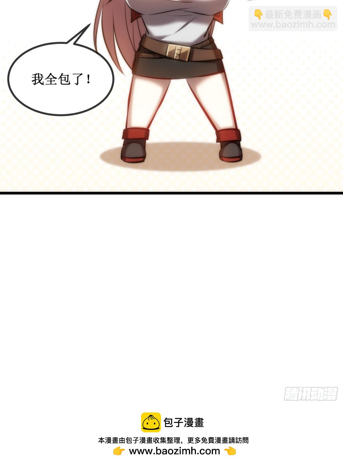 第35话 富婆沐秋-第36话