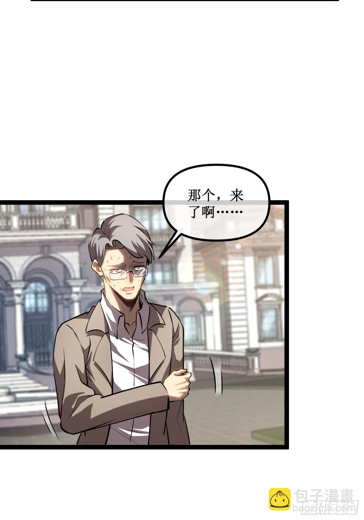 第35话 富婆沐秋-第36话