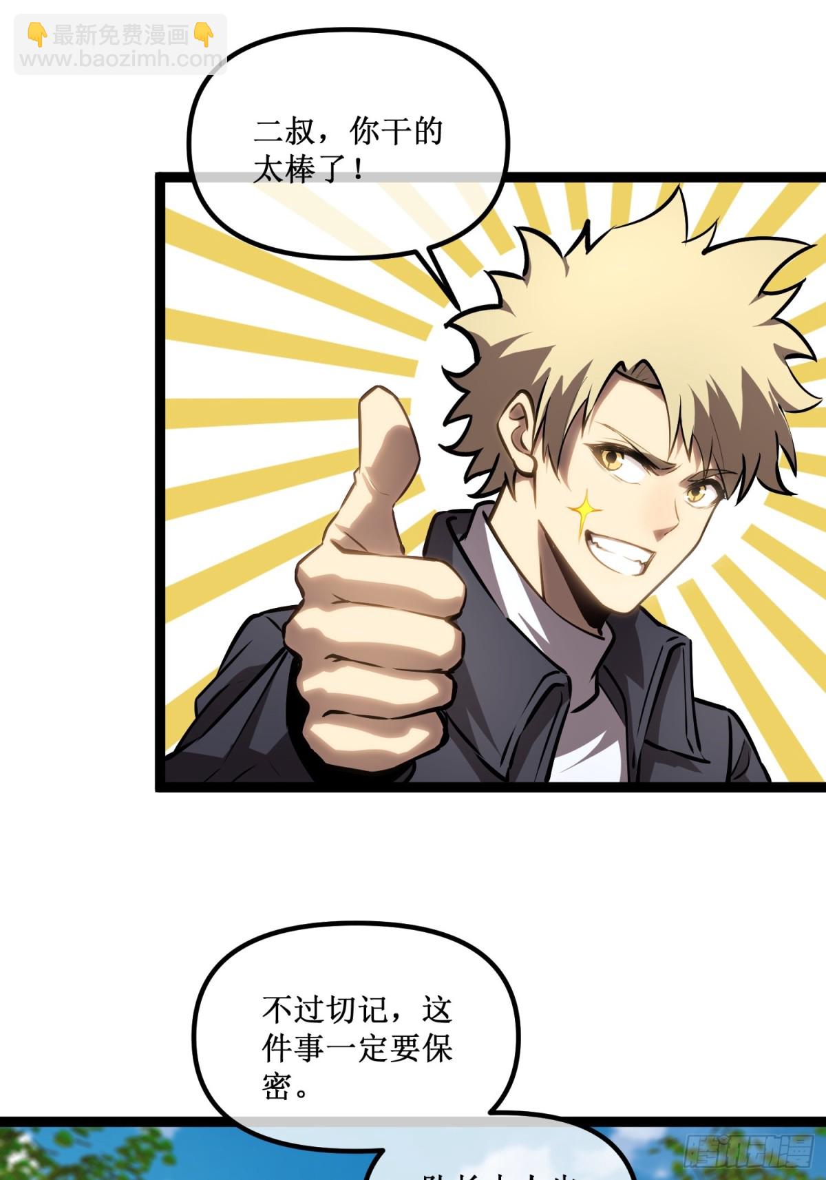 第35话 富婆沐秋-第36话