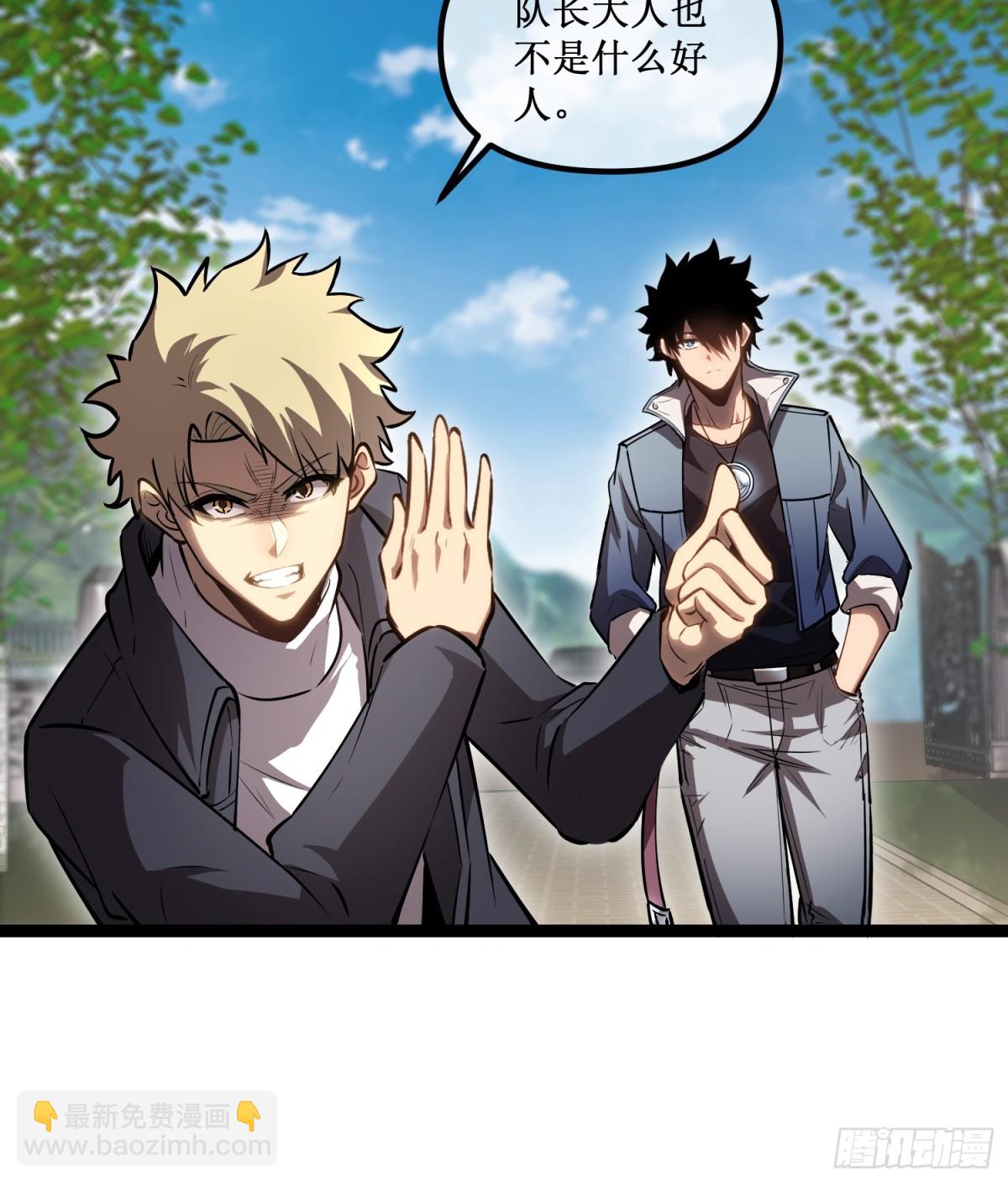 第35话 富婆沐秋-第36话