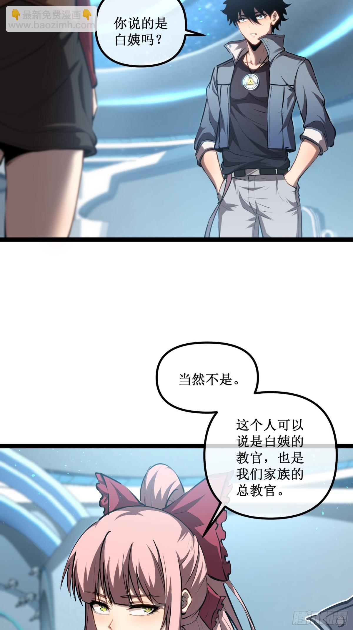 第37话 外聘教官-第38话