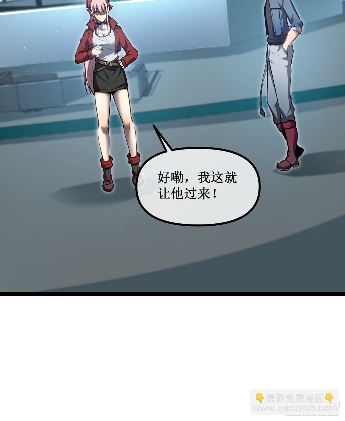 第37话 外聘教官-第38话