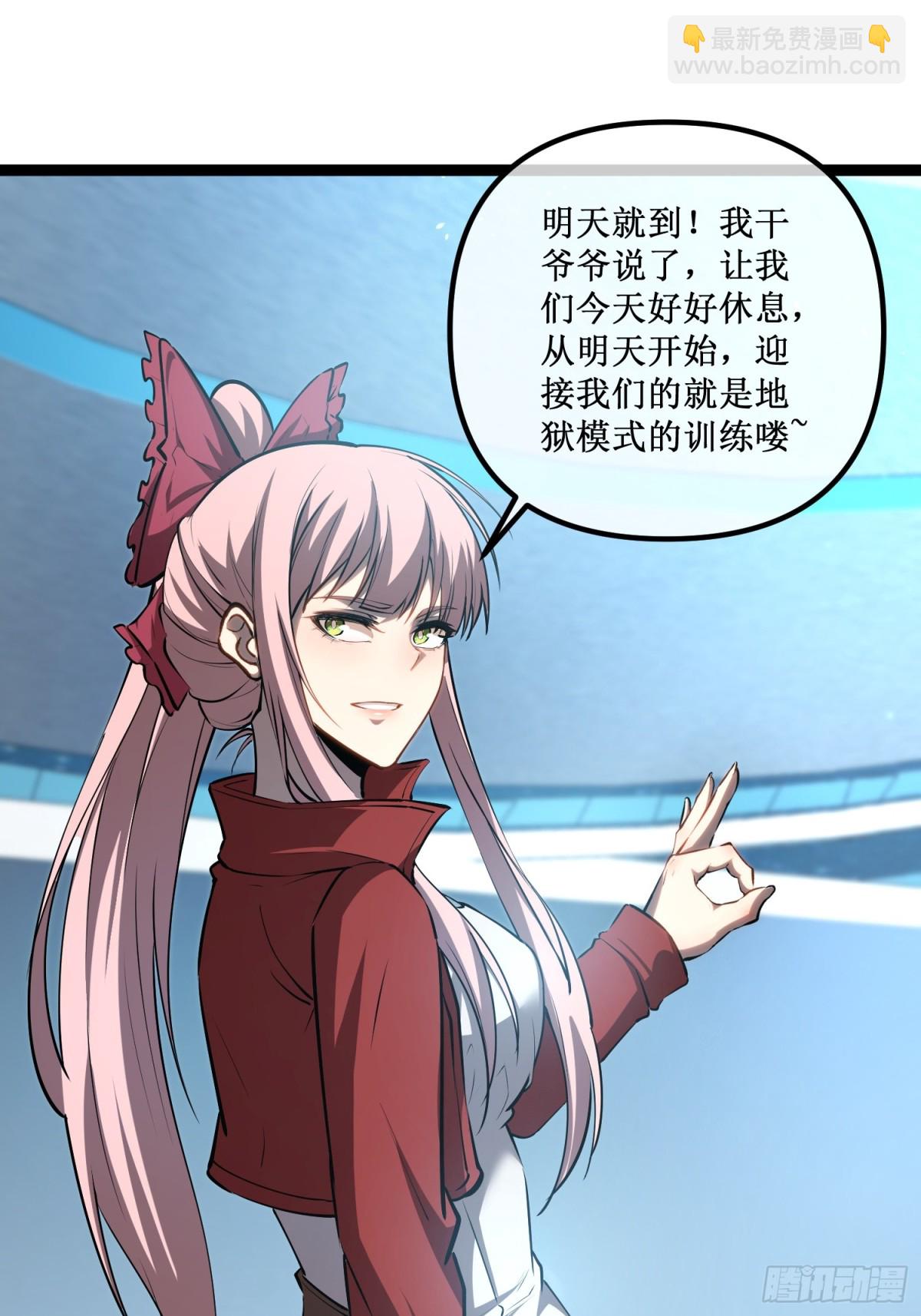 第37话 外聘教官-第38话