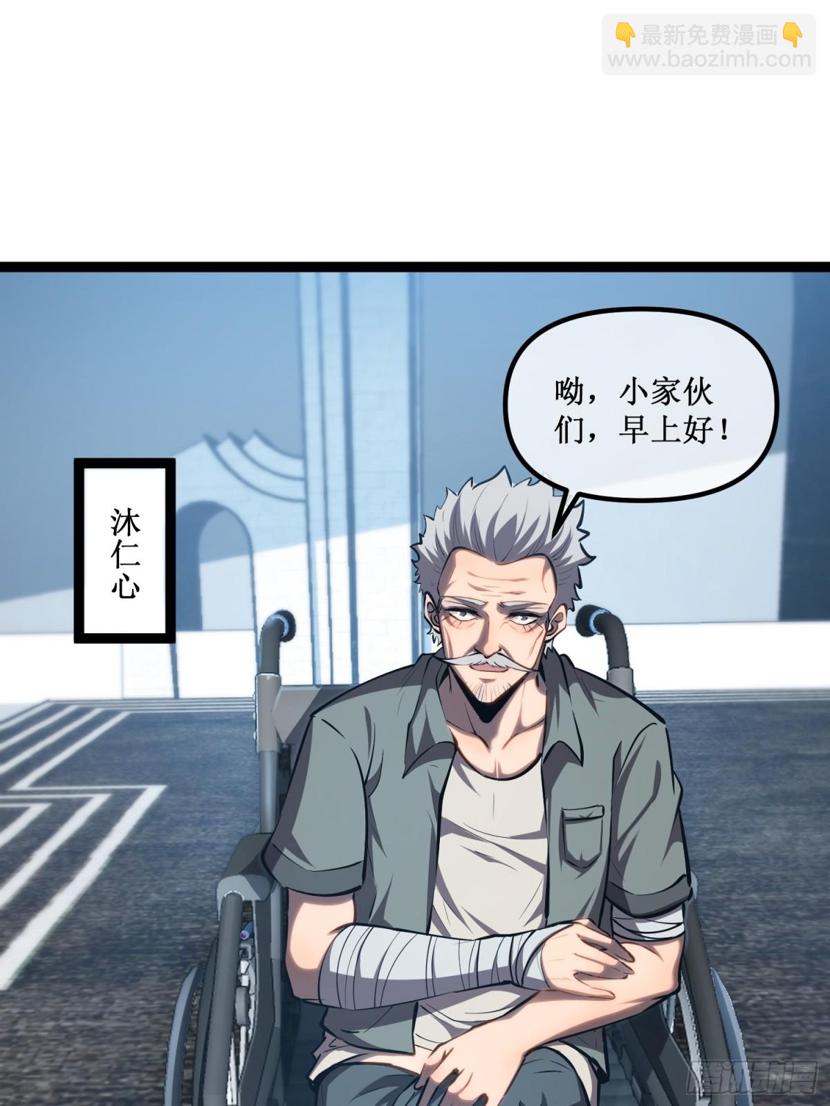 第37话 外聘教官-第38话