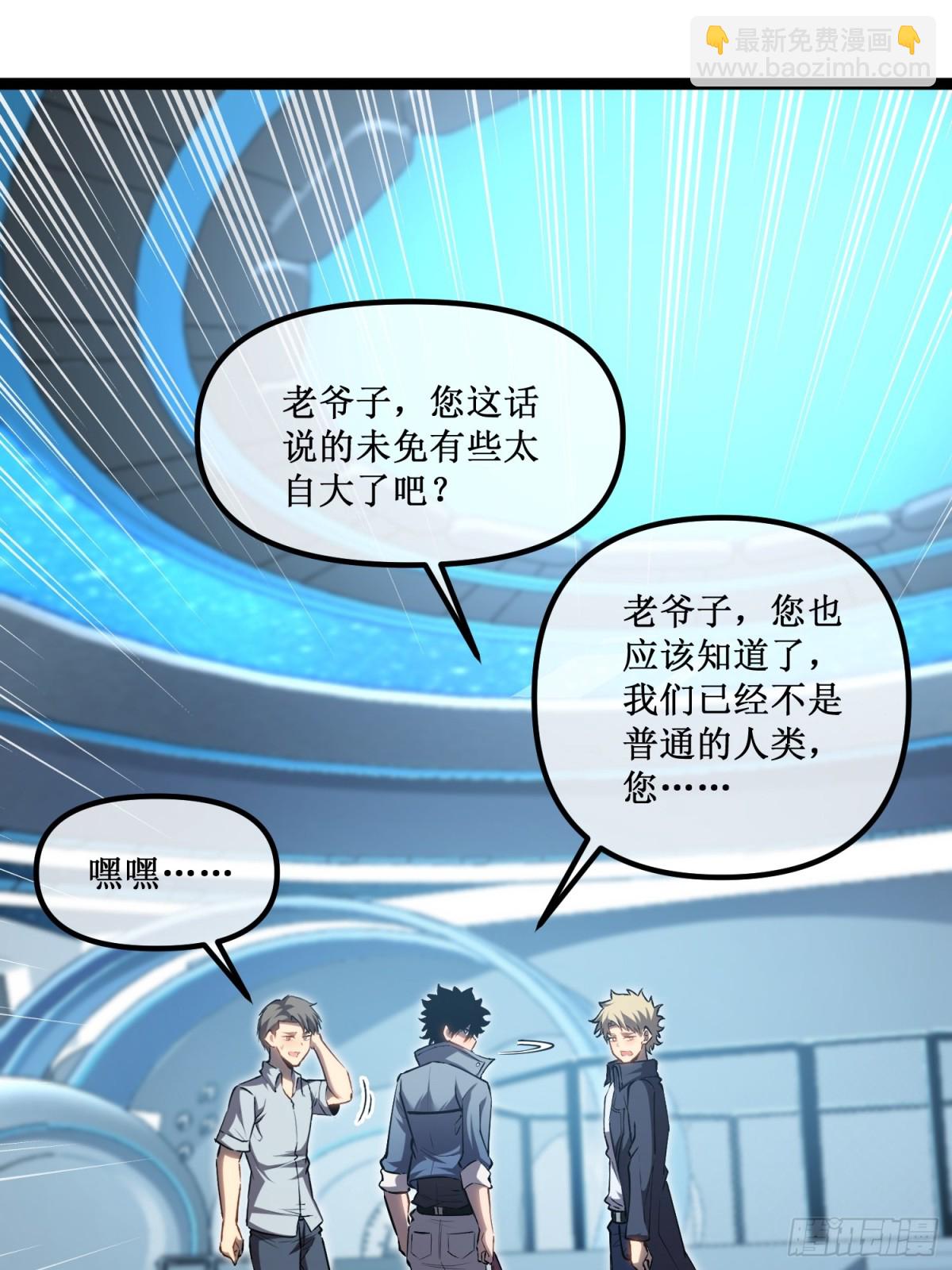 第37话 外聘教官-第38话