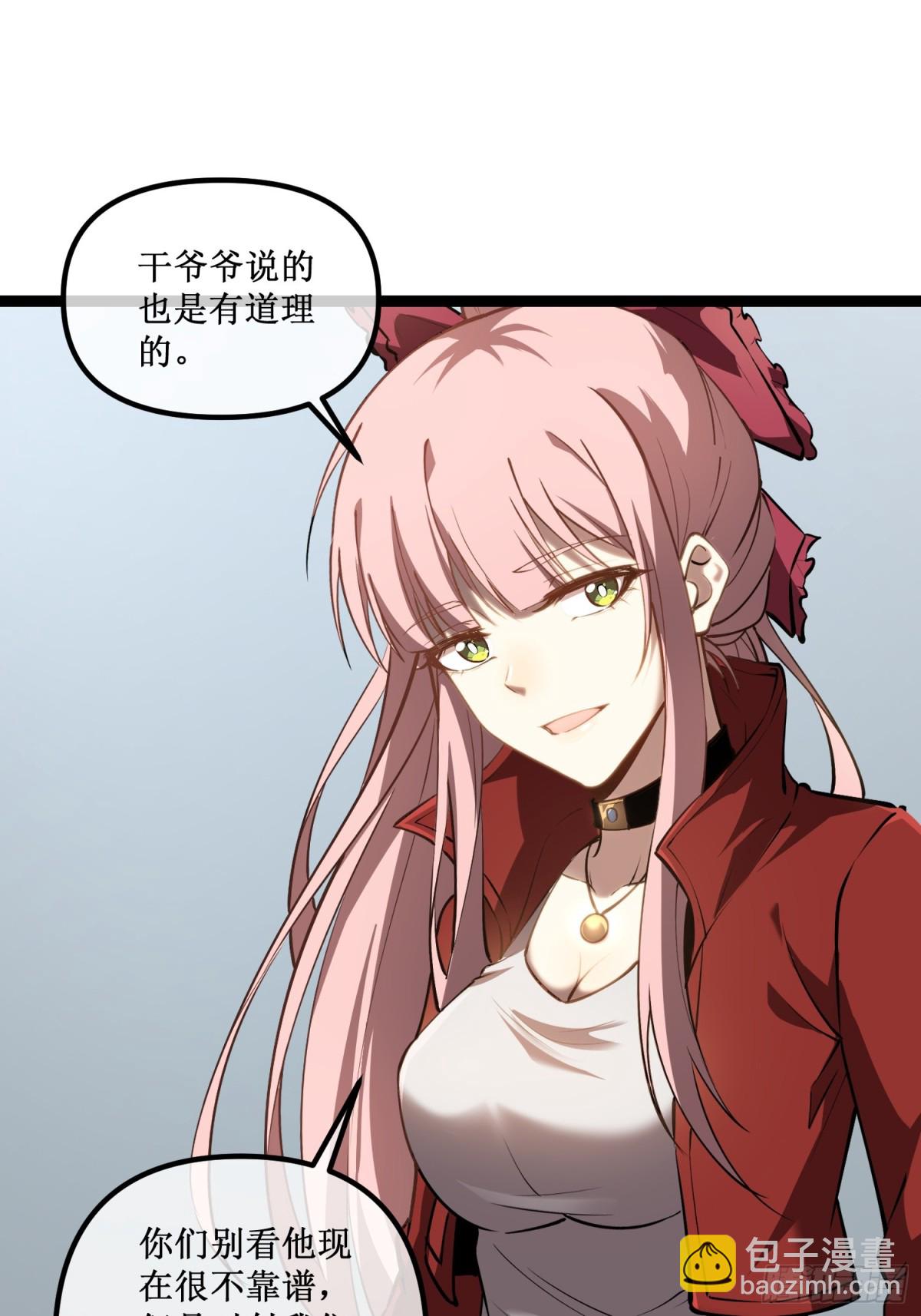 第37话 外聘教官-第38话