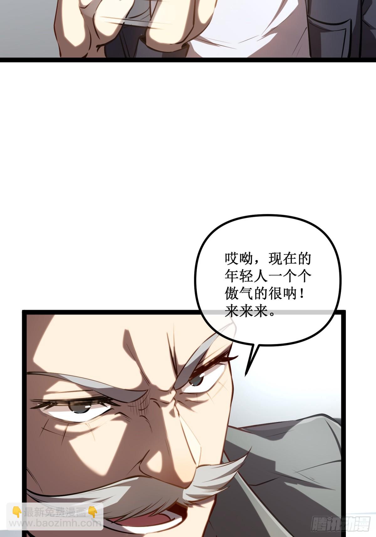 第37话 外聘教官-第38话