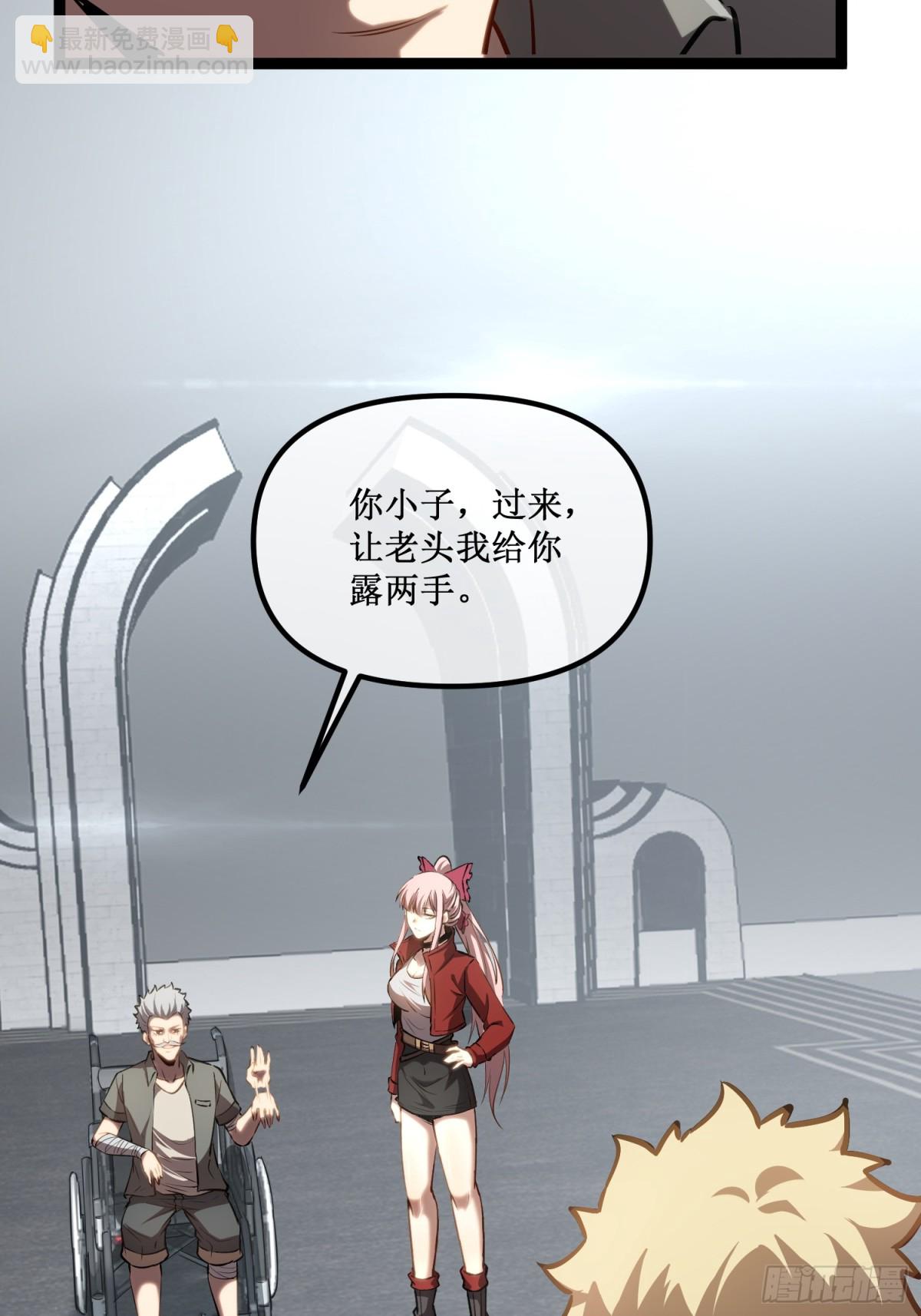 第37话 外聘教官-第38话