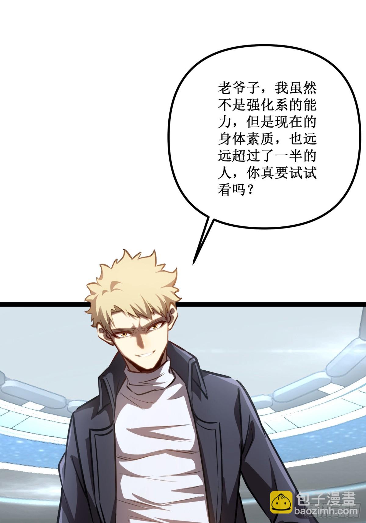 第37话 外聘教官-第38话