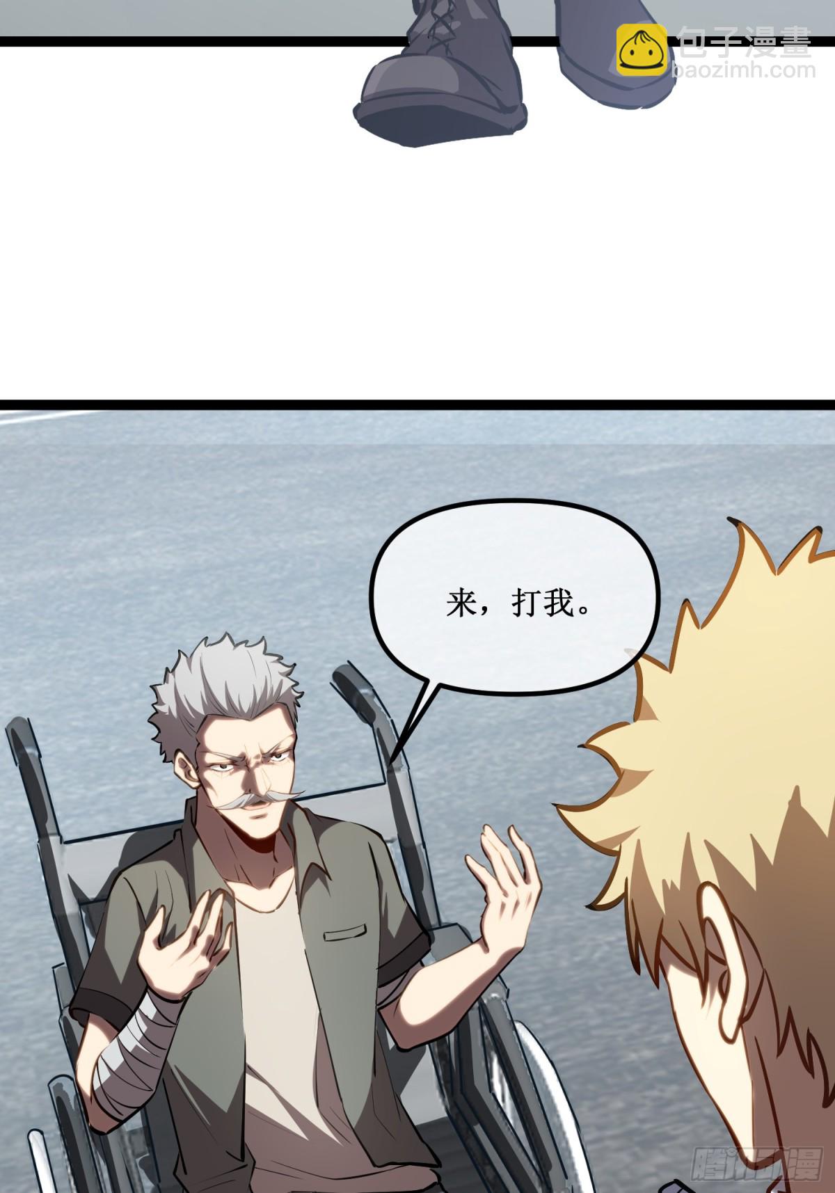 第37话 外聘教官-第38话