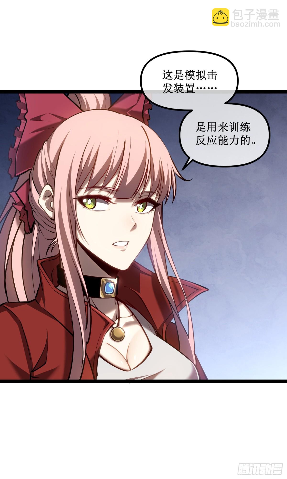 第37话 外聘教官-第38话