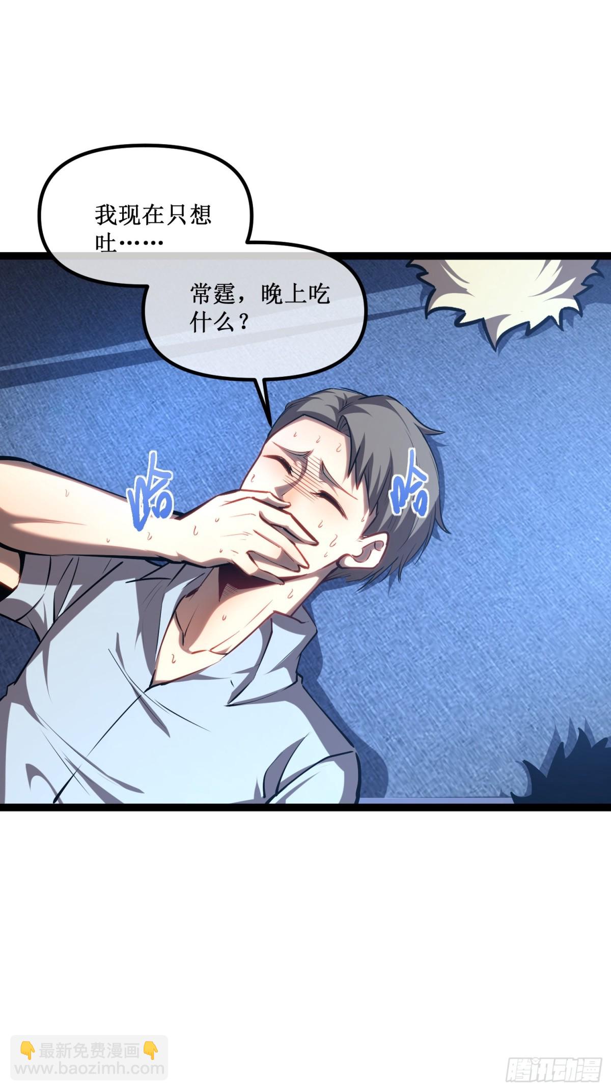 第39话 魔鬼训练-第40话