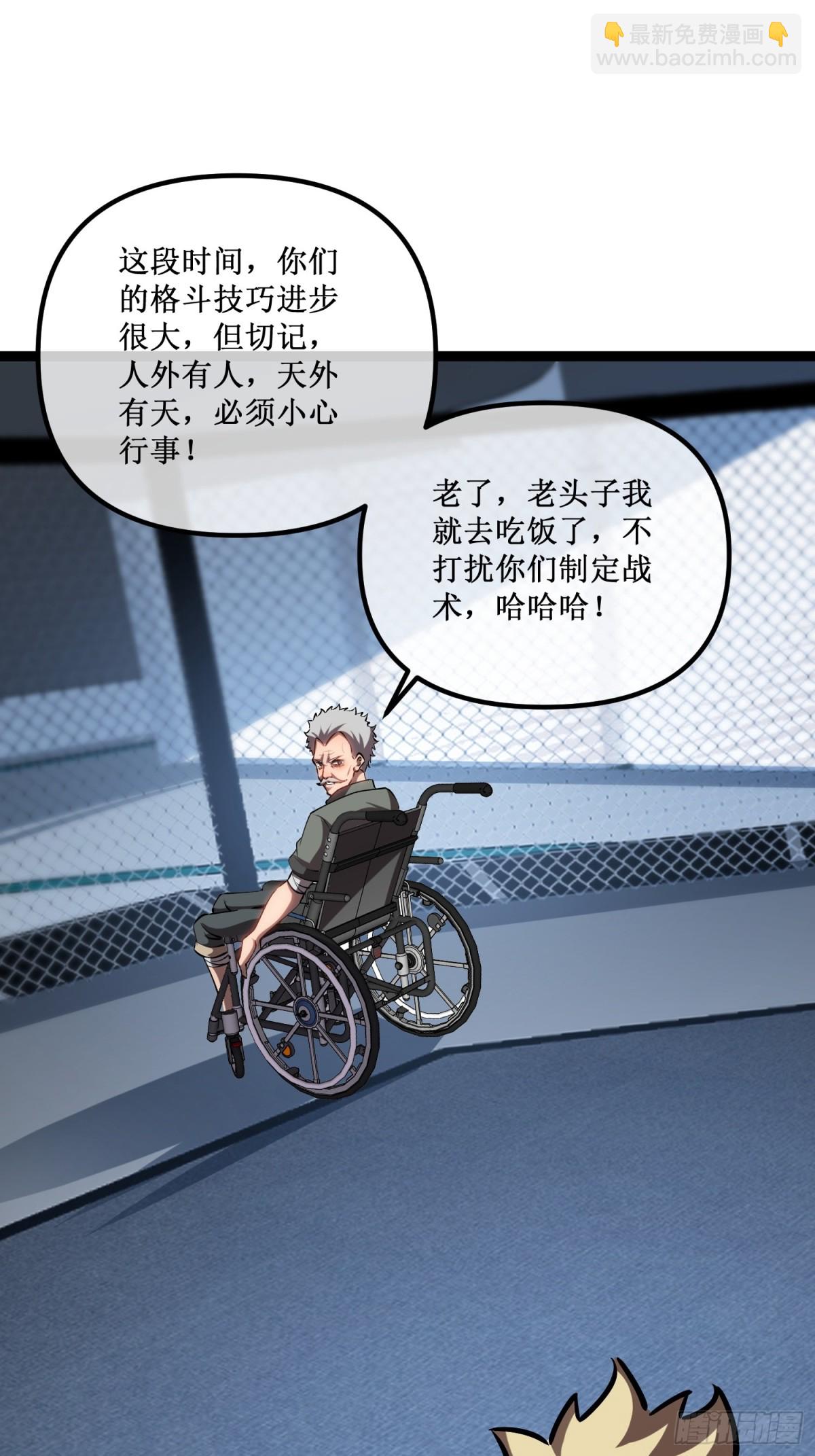 第39话 魔鬼训练-第40话