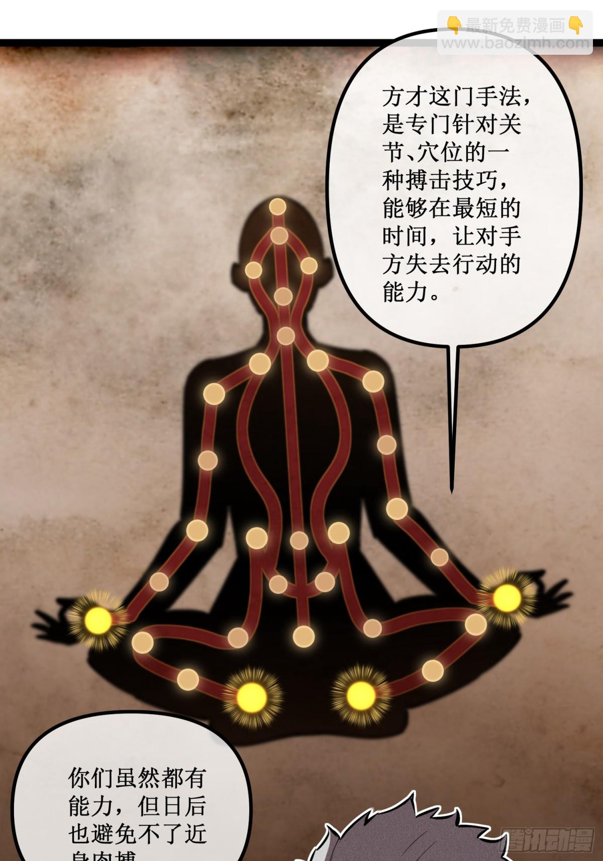 第39话 魔鬼训练-第40话