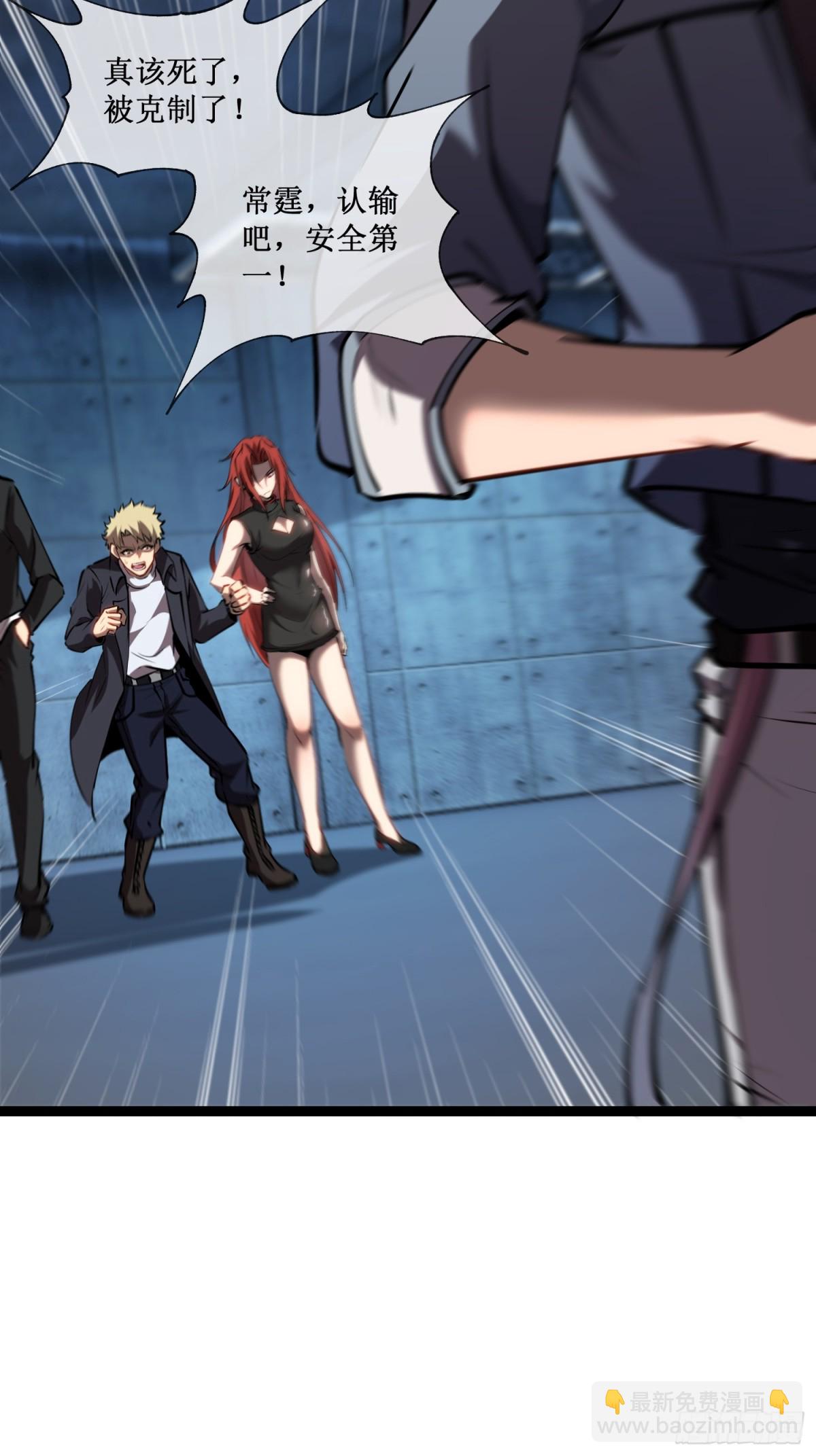 第45话 胜负已分-第46话