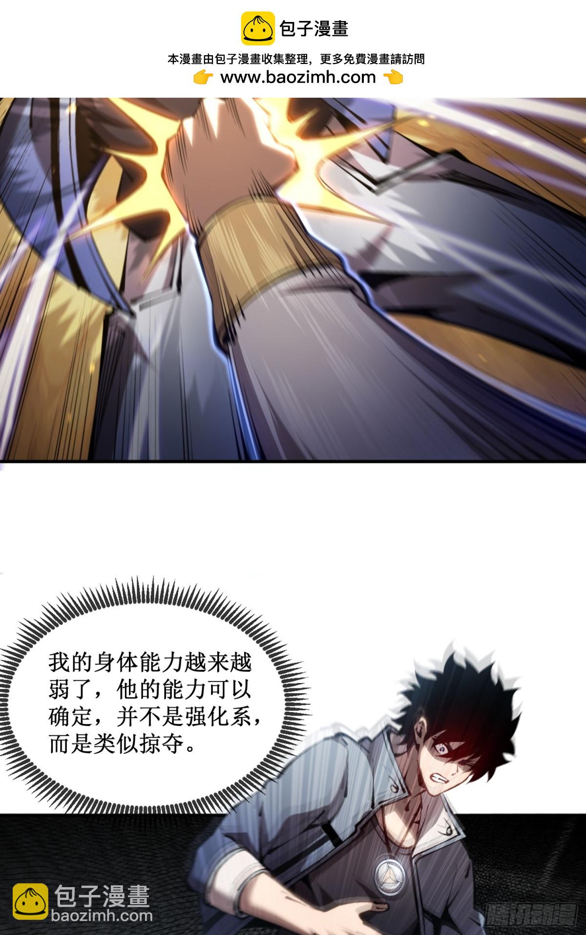 第45话 胜负已分-第46话