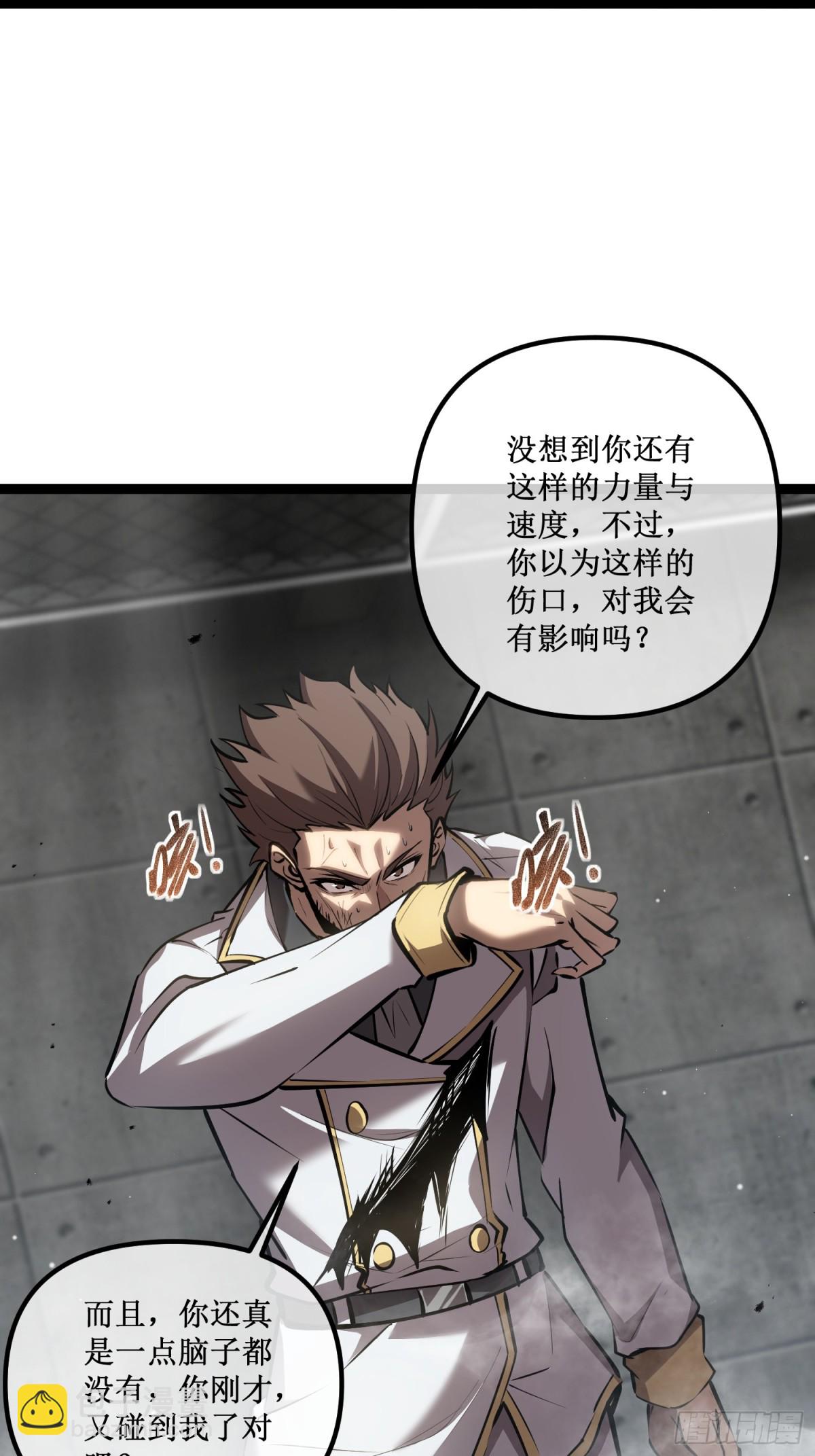 第45话 胜负已分-第46话