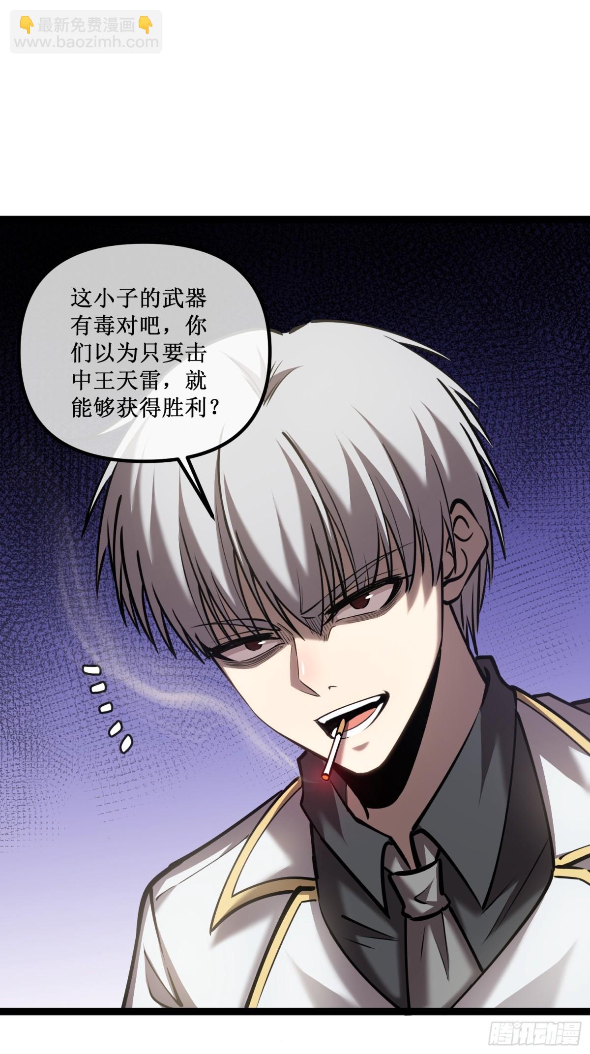 第45话 胜负已分-第46话