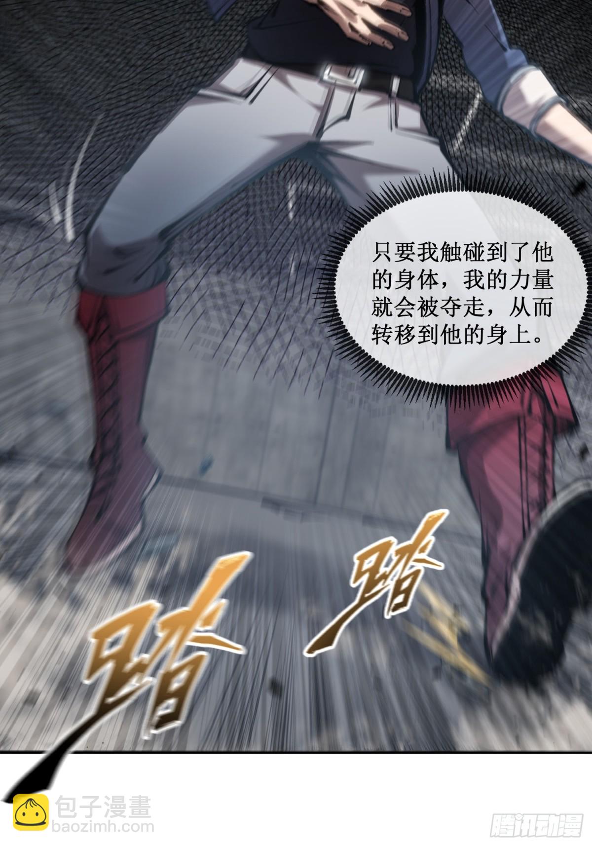 第45话 胜负已分-第46话