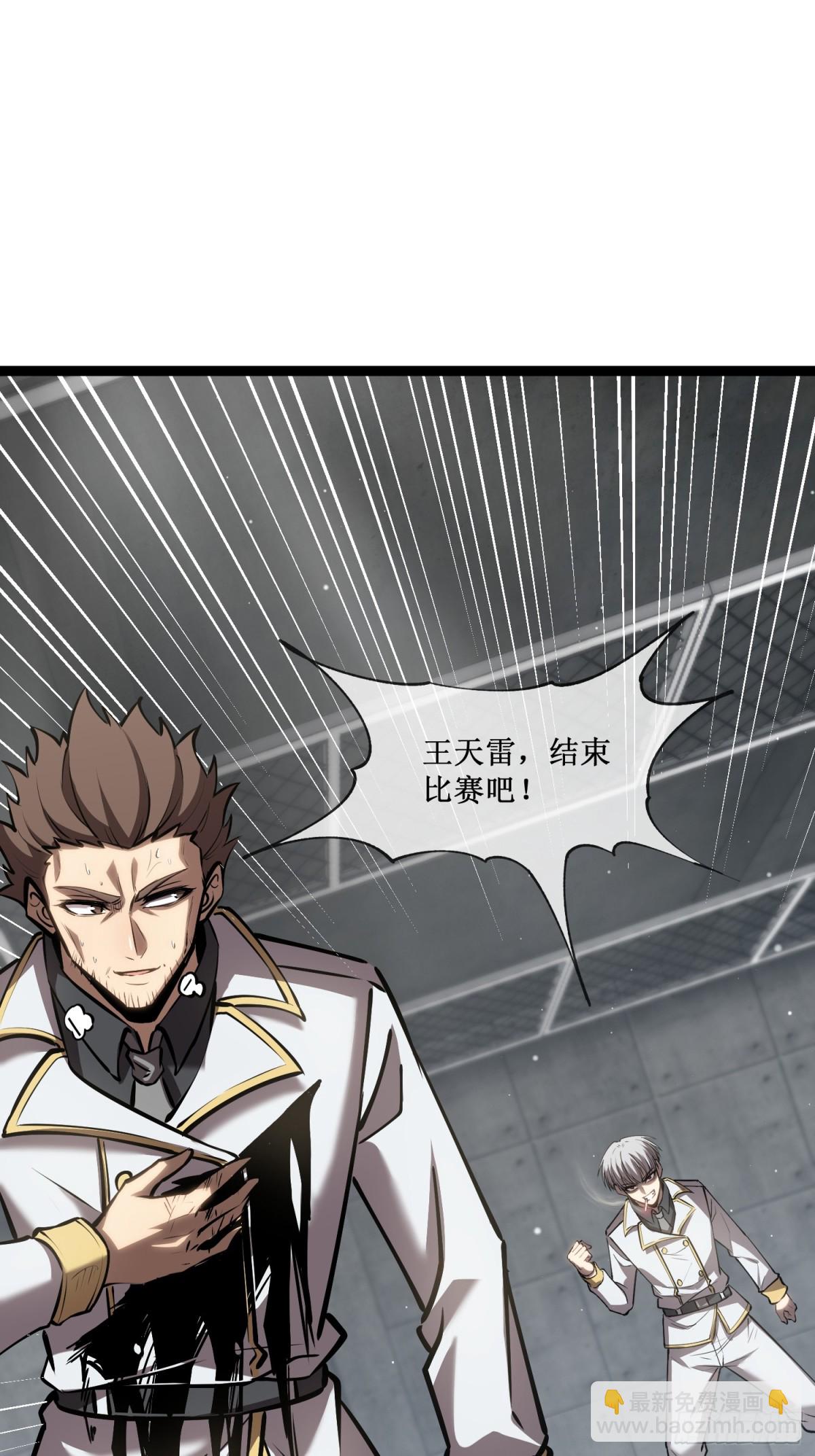 第45话 胜负已分-第46话