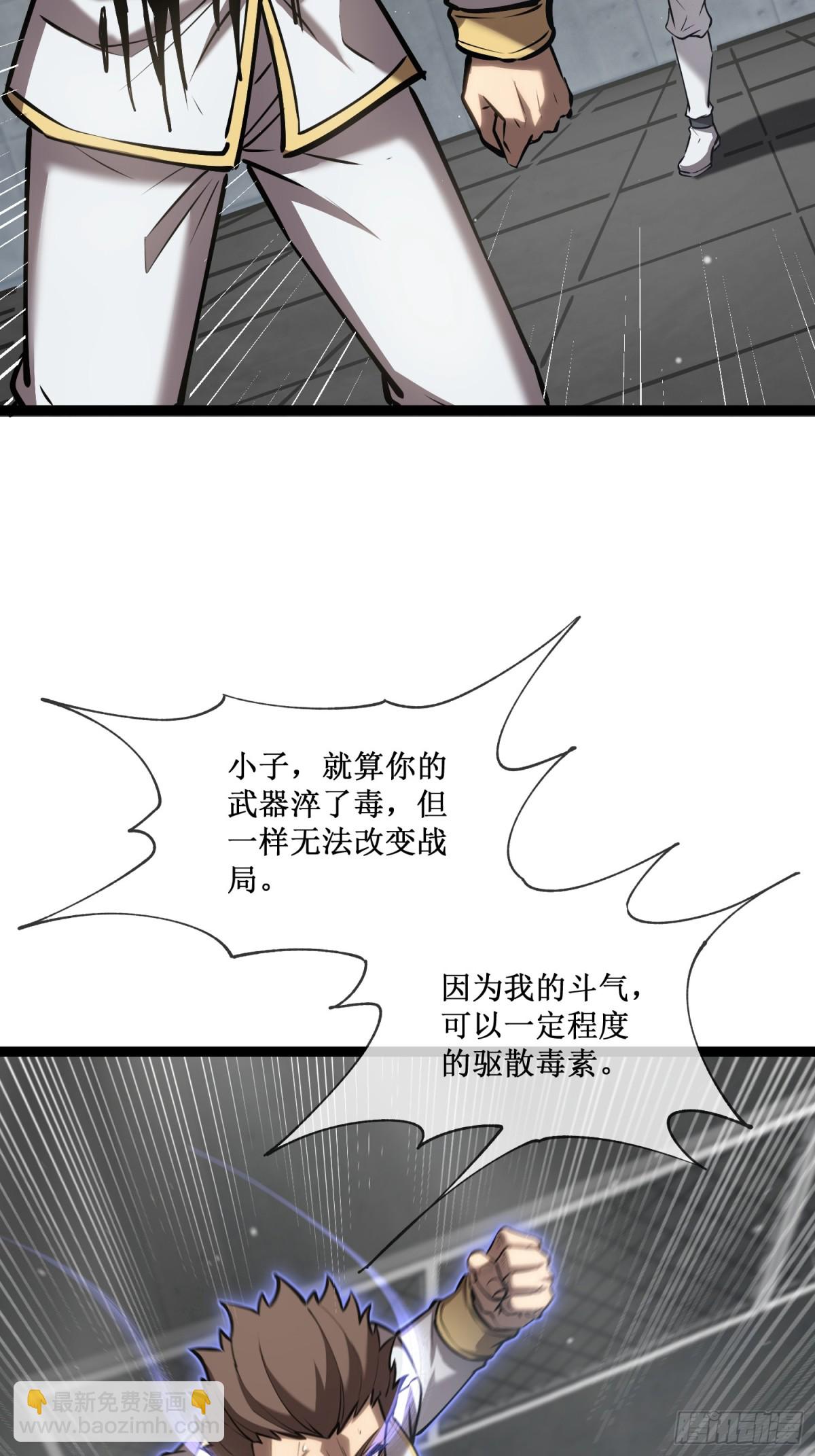 第45话 胜负已分-第46话