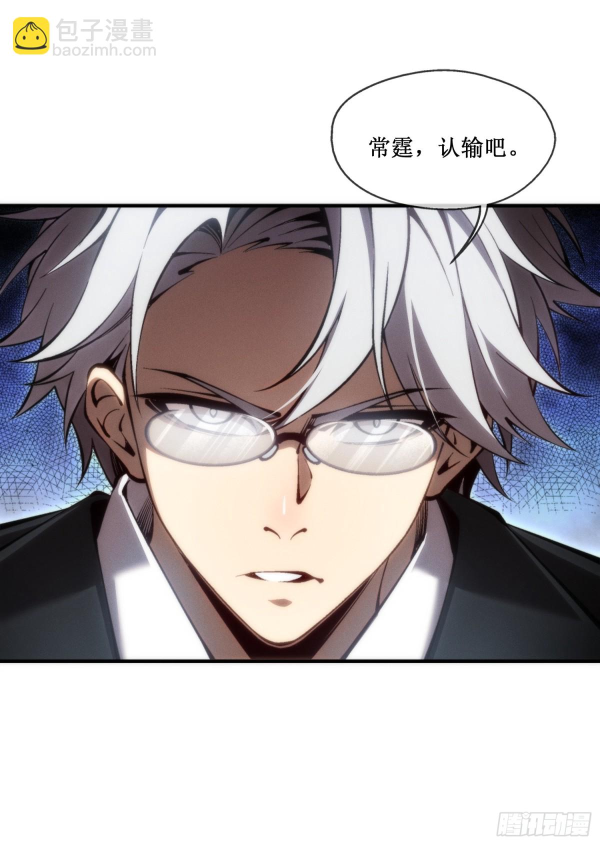 第45话 胜负已分-第46话