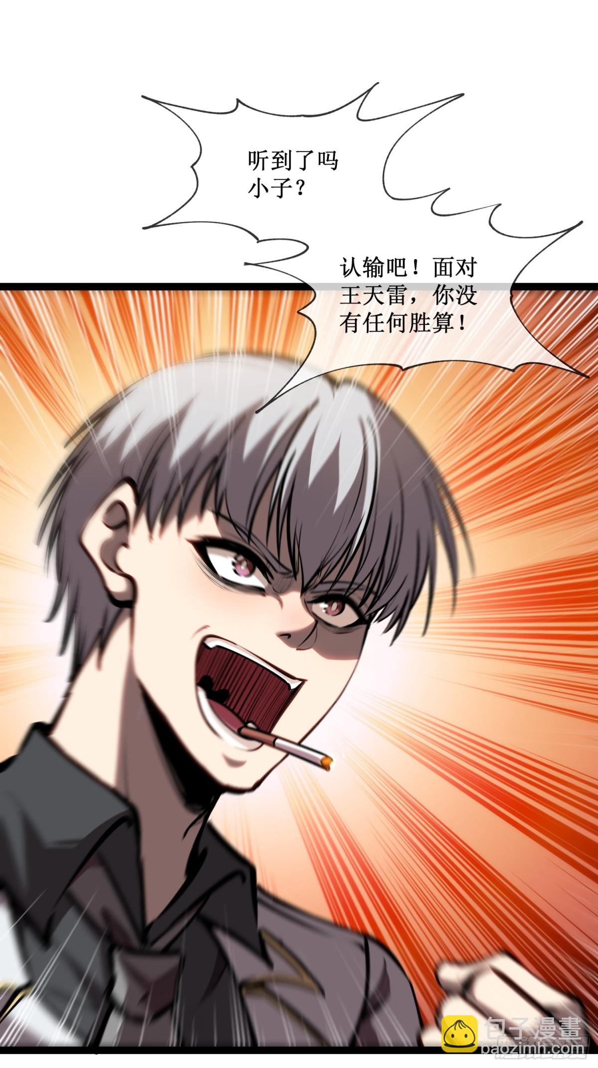 第45话 胜负已分-第46话