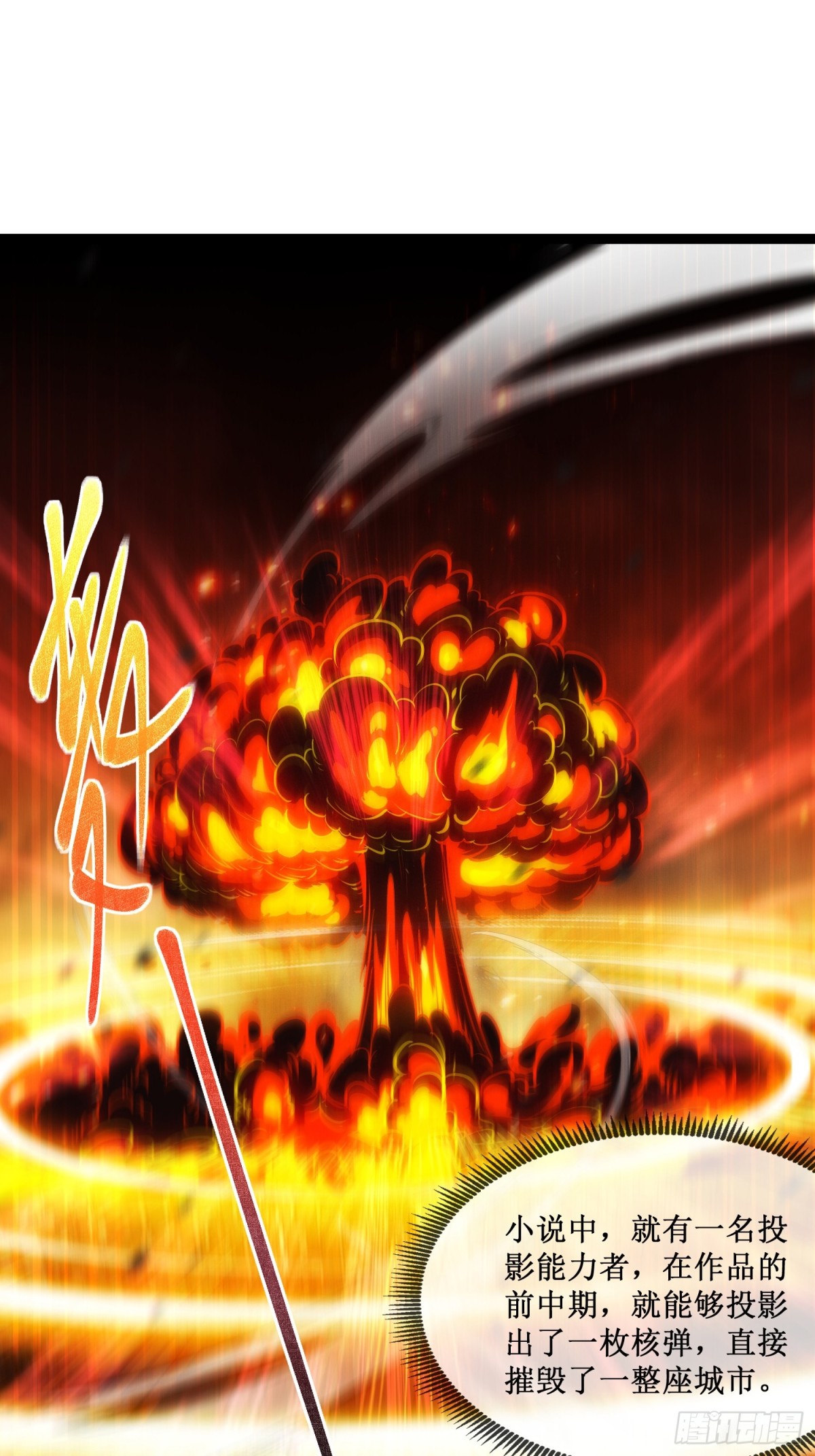 第47话 寻求合作-第48话