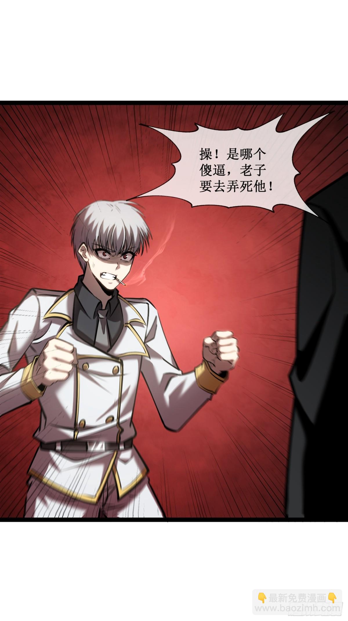 第47话 寻求合作-第48话