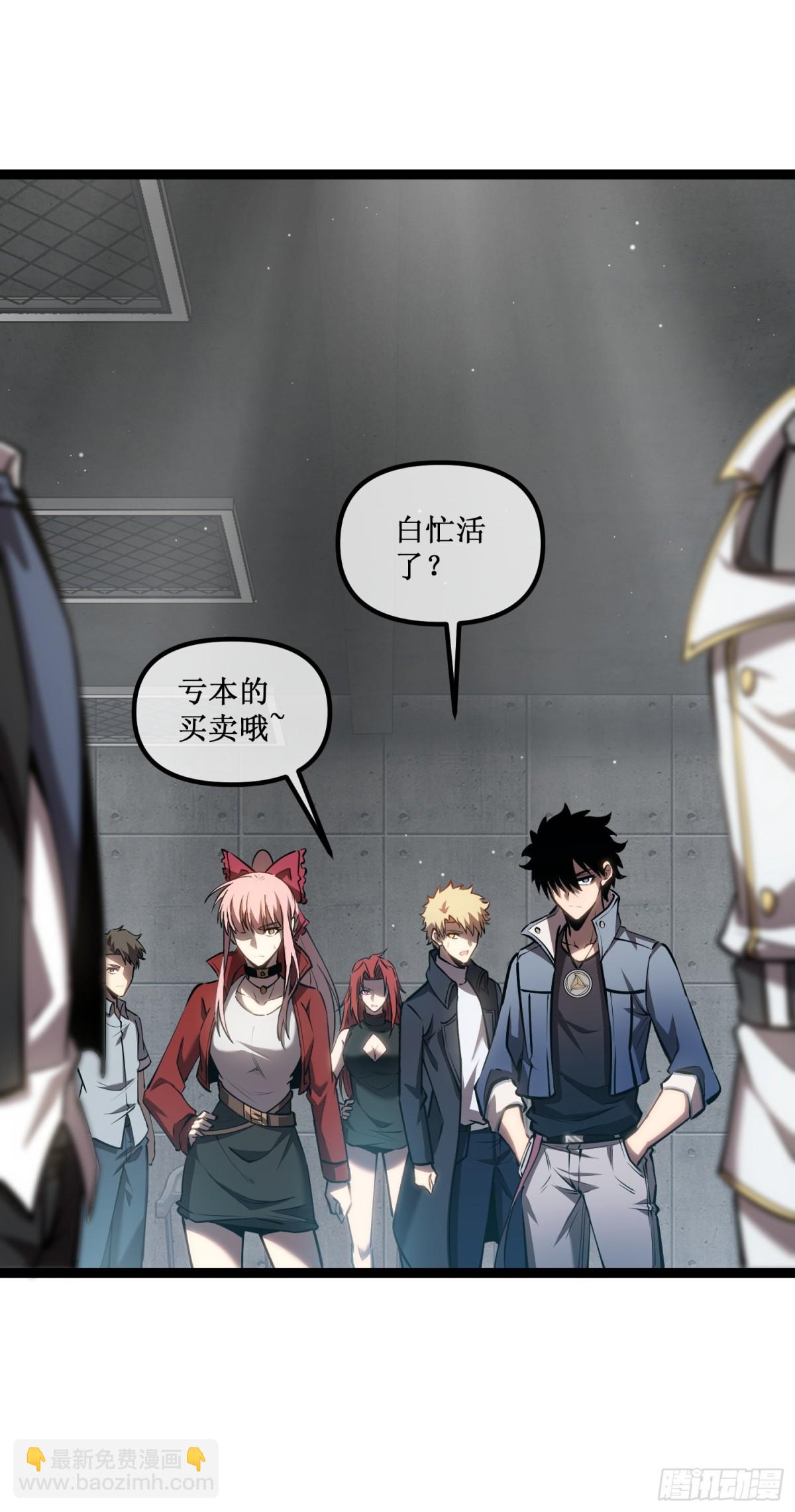 第47话 寻求合作-第48话