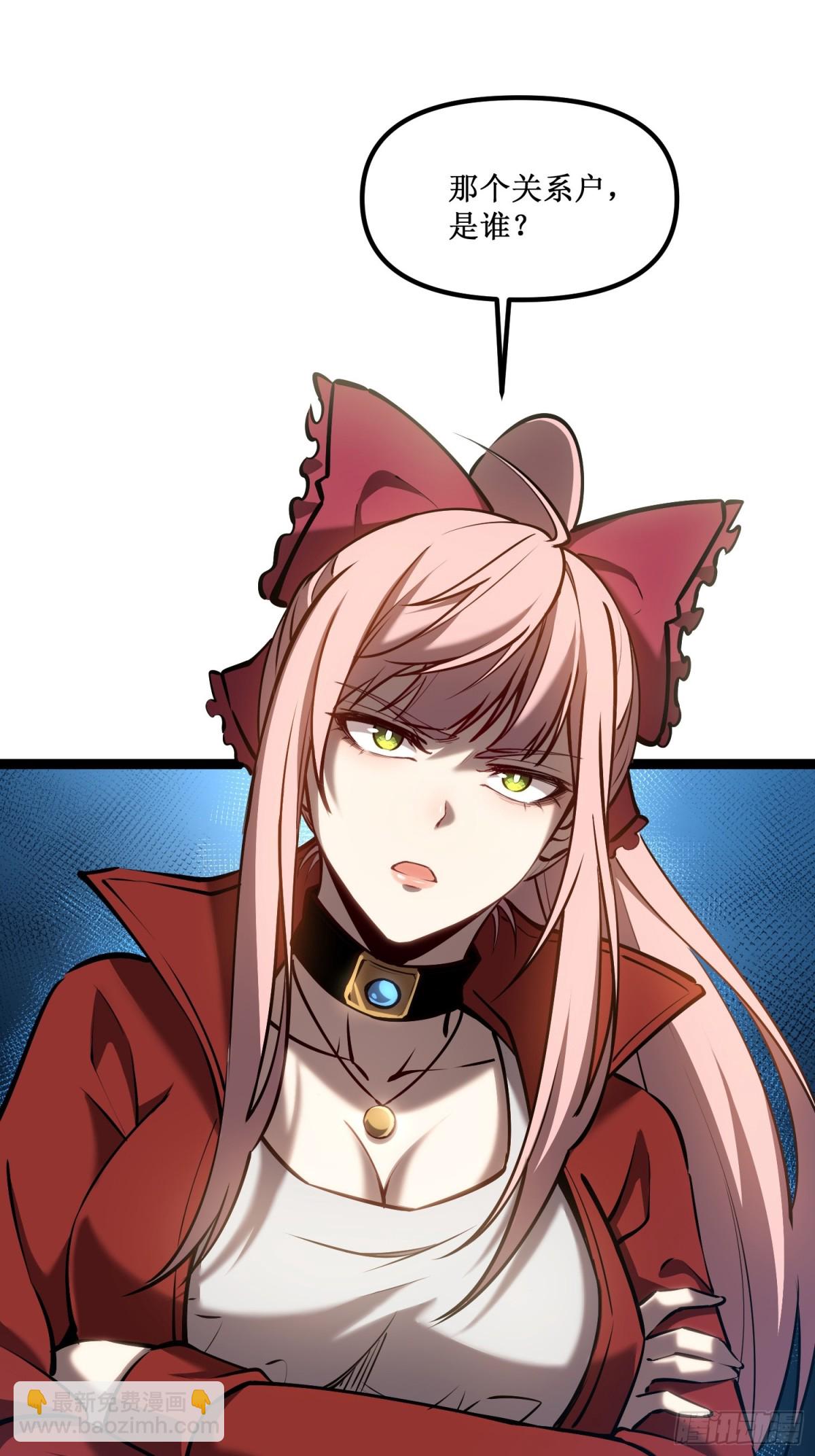 第47话 寻求合作-第48话